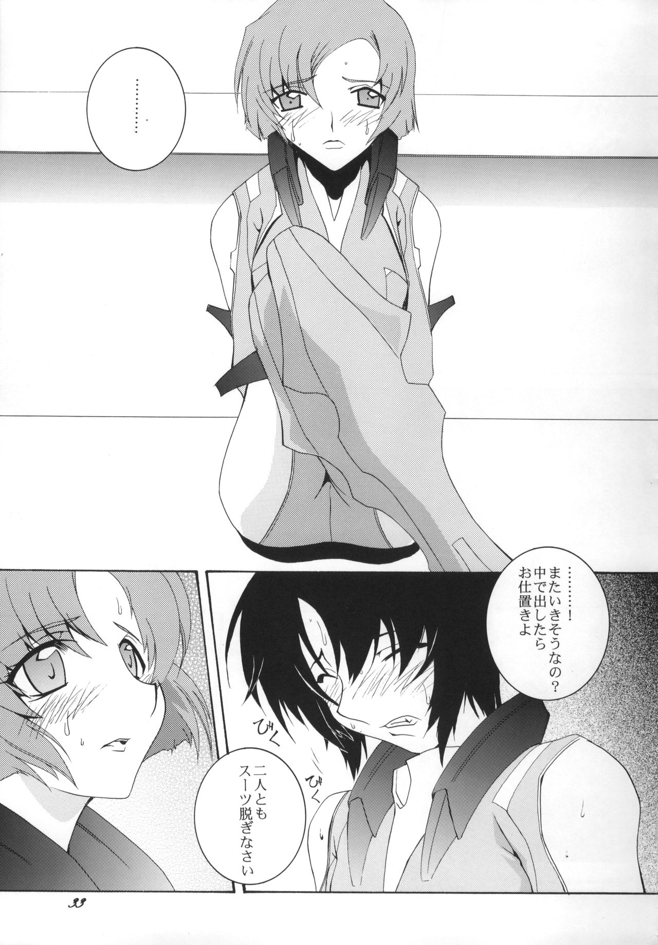 (Cレヴォ36) [F・A (炎使)] H.M.A. 3 (爆裂天使、蒼穹のファフナー)