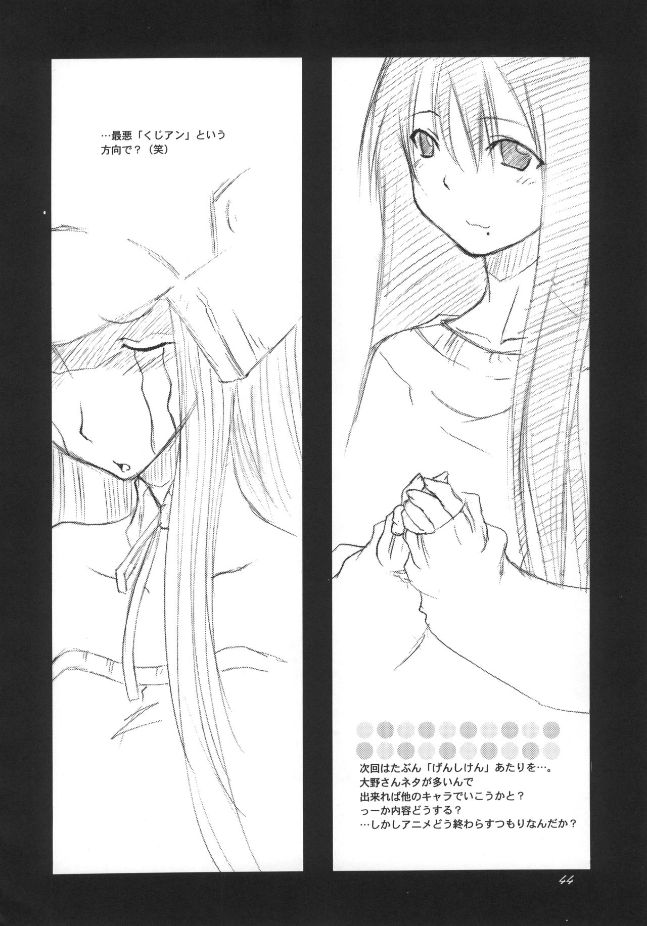 (Cレヴォ36) [F・A (炎使)] H.M.A. 3 (爆裂天使、蒼穹のファフナー)