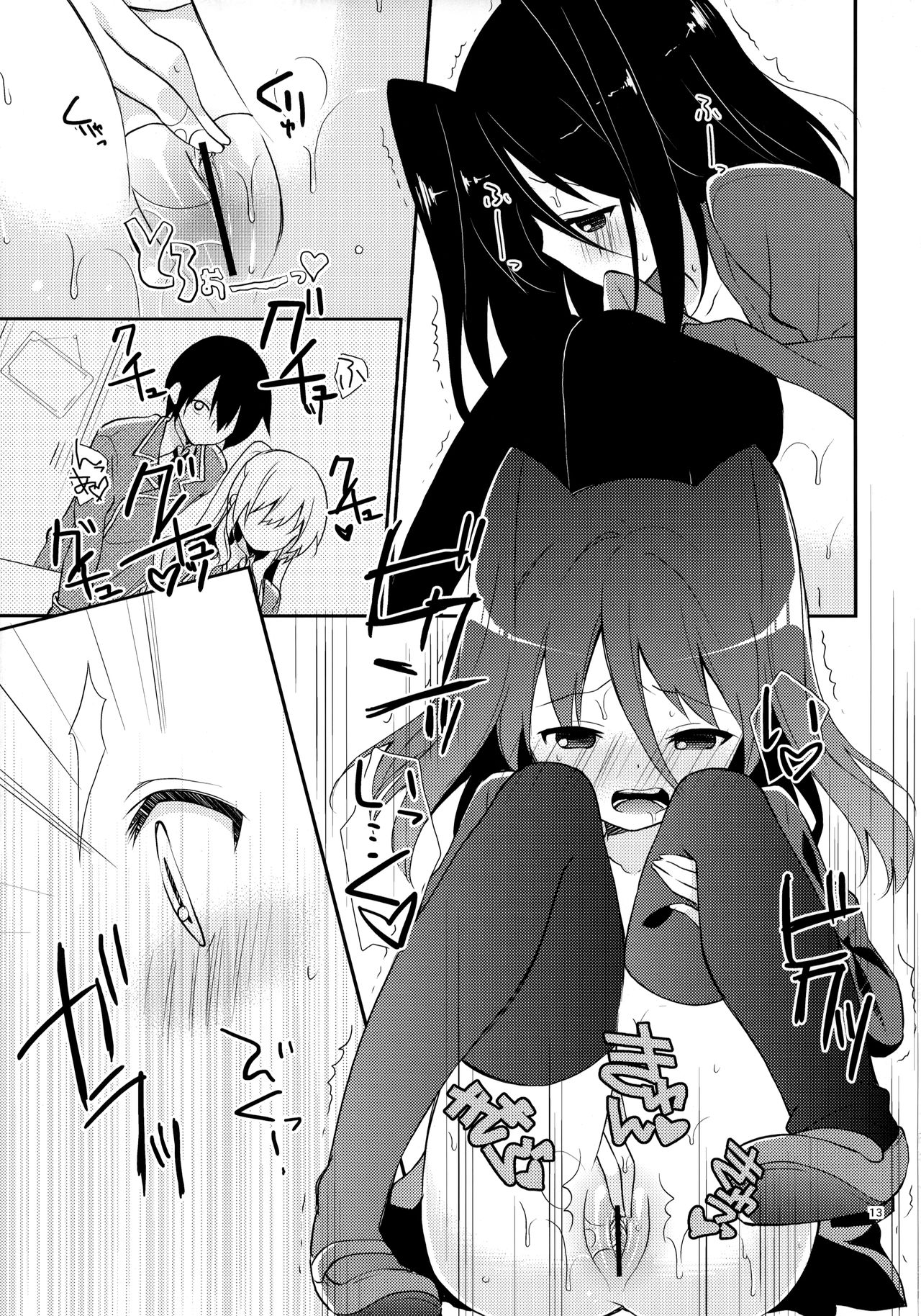(C82) [ココアホリック (ユイザキカズヤ)] ミチルチルチル、チルミチルぷらす (恋と選挙とチョコレート)