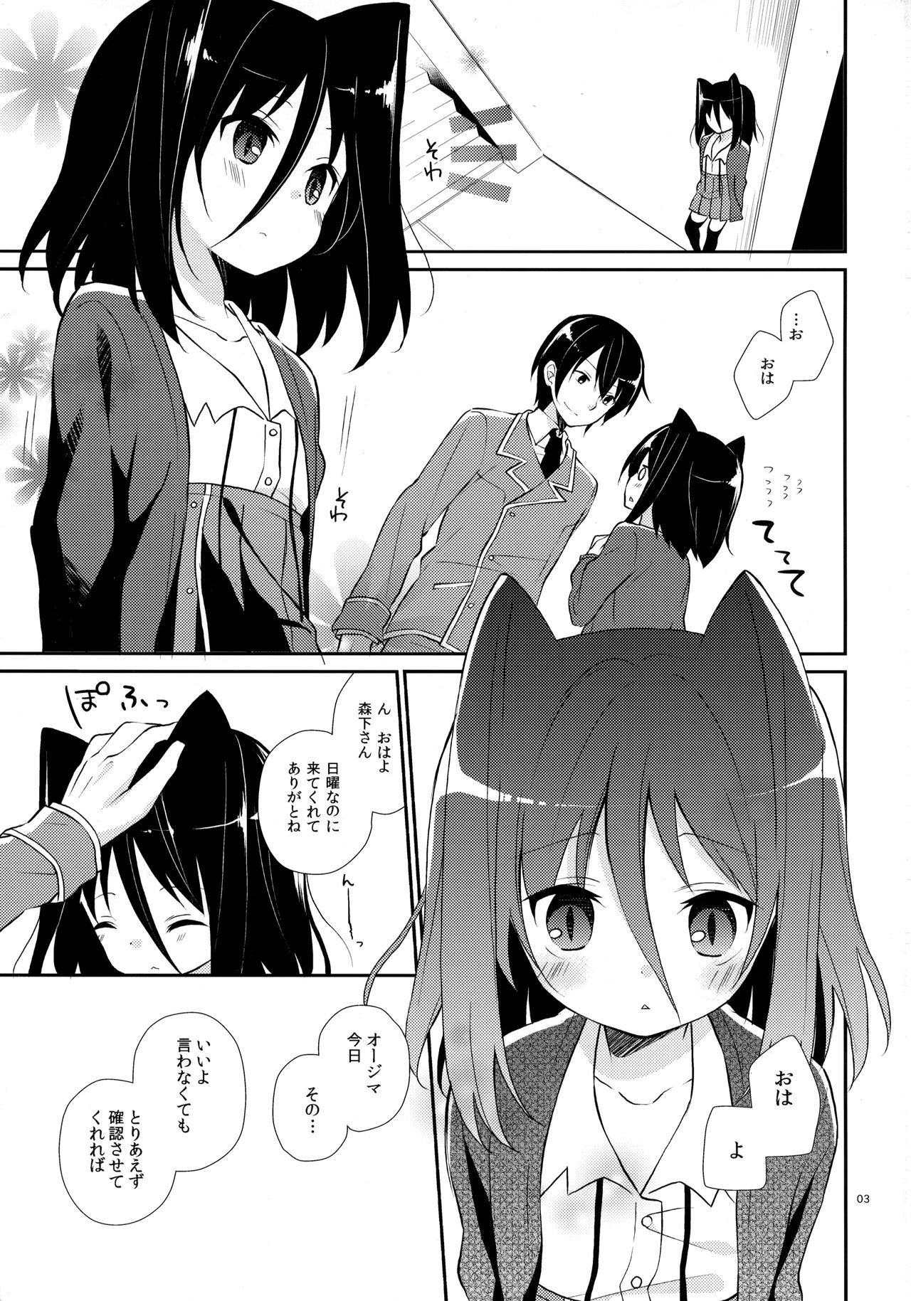 (C82) [ココアホリック (ユイザキカズヤ)] ミチルチルチル、チルミチルぷらす (恋と選挙とチョコレート)