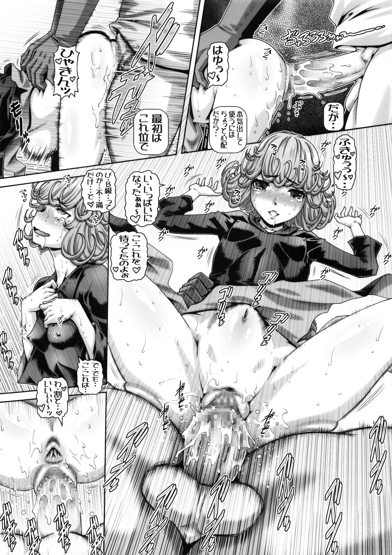 (C96) [大本営 (TYPE.90)] EMPIRE HARD CORE 2019 SUMMER (ワンパンマン)