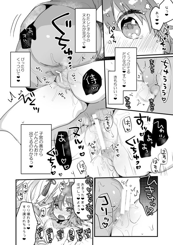 [天気輪 (甘露アメ)] 今から沖田オルタとXXXします (Fate/Grand Order) [DL版]