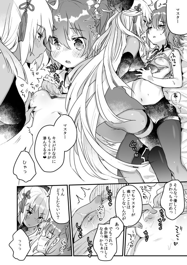[天気輪 (甘露アメ)] 今から沖田オルタとXXXします (Fate/Grand Order) [DL版]