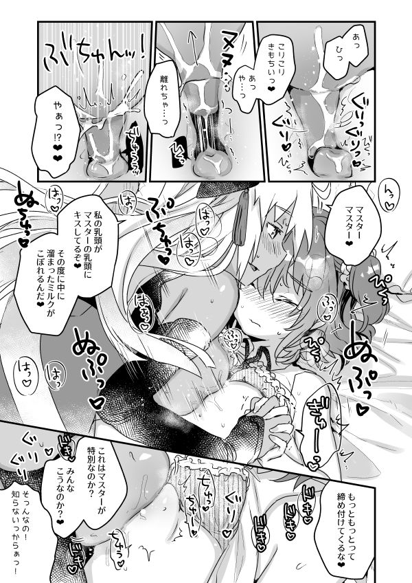 [天気輪 (甘露アメ)] 今から沖田オルタとXXXします (Fate/Grand Order) [DL版]