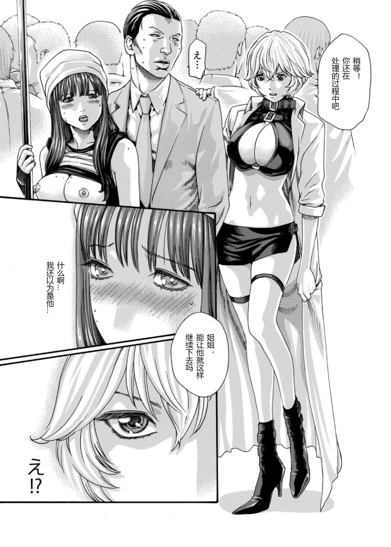 [春輝、クリムゾン] 美女ファイル02 鈴音&みつ [中国翻訳]