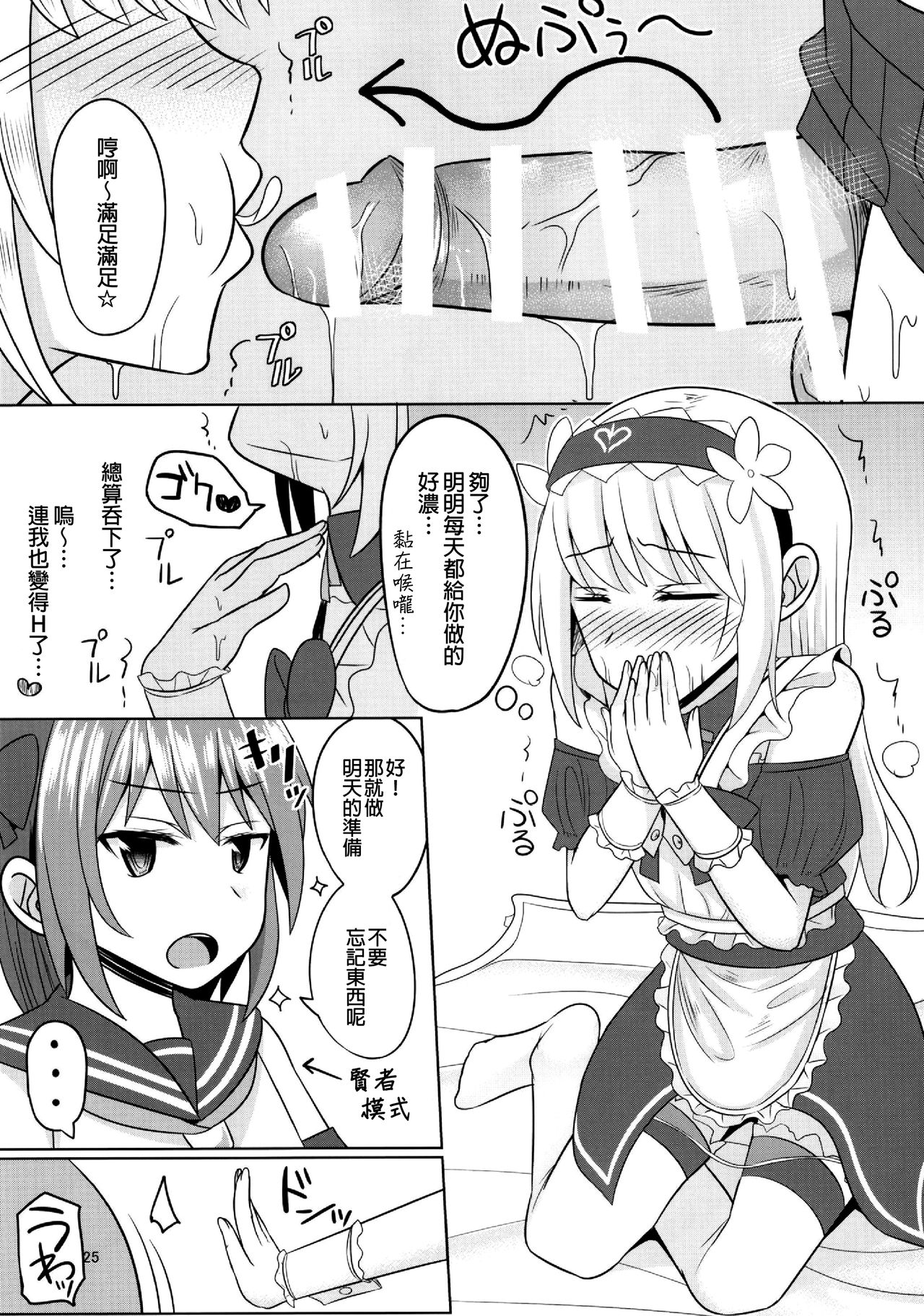 (C96) [はいふらいふろう (かにまる)] コスプレ男の娘たち外伝 (Fate/Grand Order) [中国翻訳]