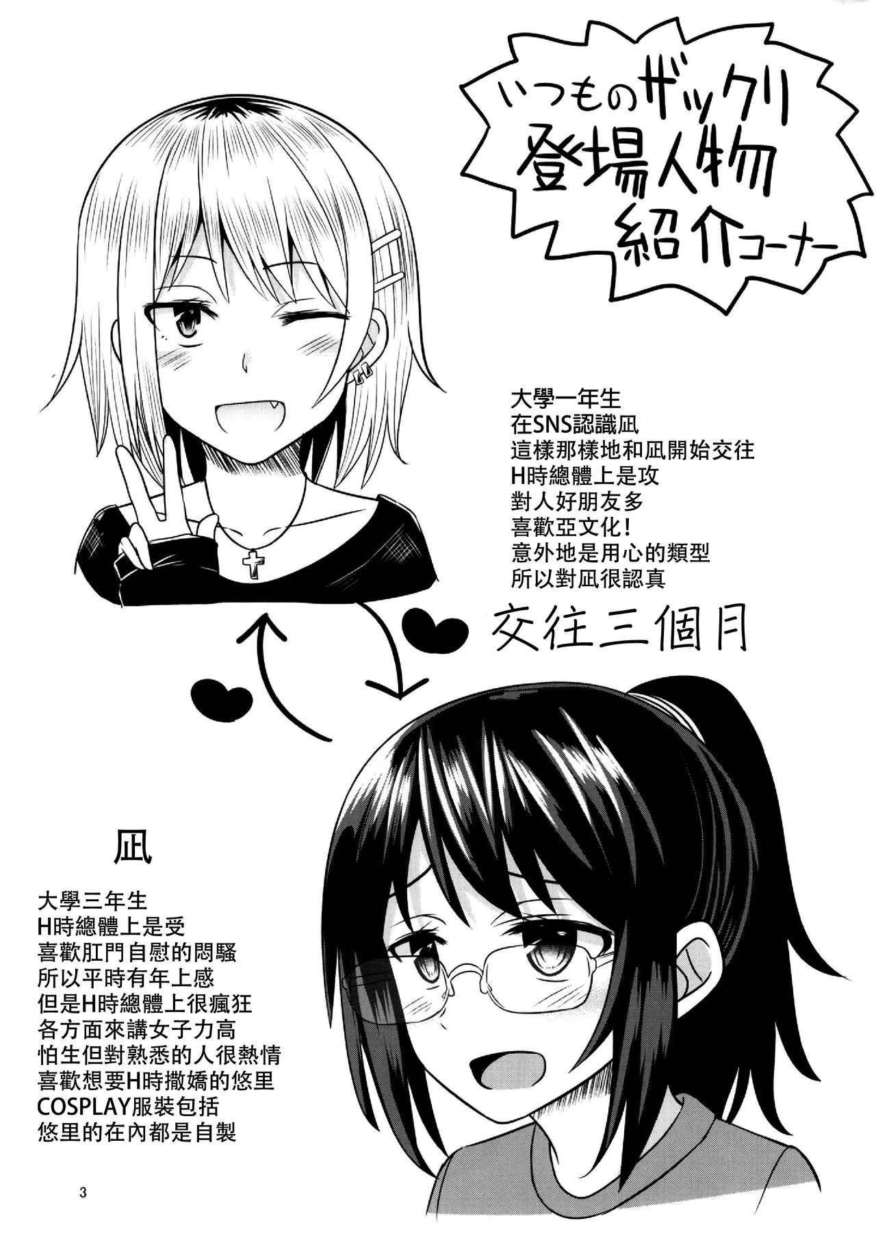 (C96) [はいふらいふろう (かにまる)] コスプレ男の娘たち外伝 (Fate/Grand Order) [中国翻訳]