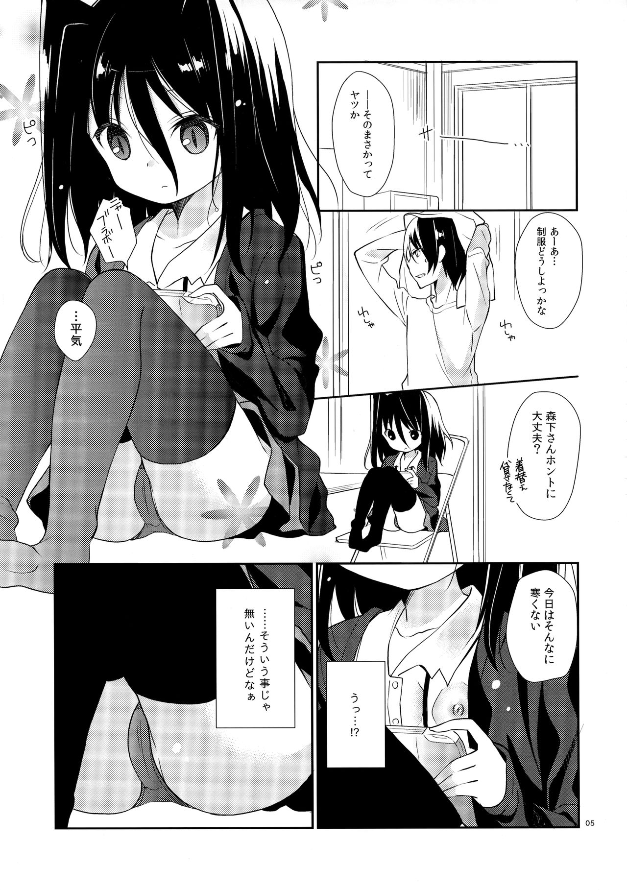 (COMIC1☆6) [ココアホリック (ユイザキカズヤ)] ミチルチルチル、チルミチル (恋と選挙とチョコレート)