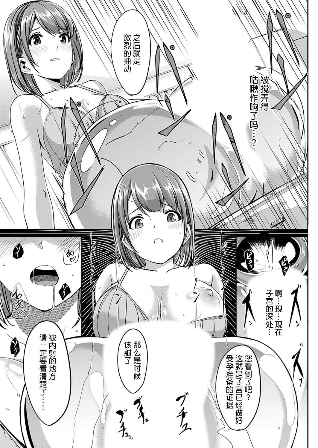 [ぐすたふ] セックス宅配便【完全版】 [中国翻訳]