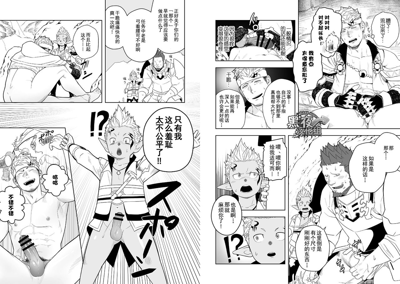 [MENたいこ (一十)] 隊長に夢中行軍オーラムヴェイル (ファイナルファンタジー XIV) [中国翻訳] [DL版]