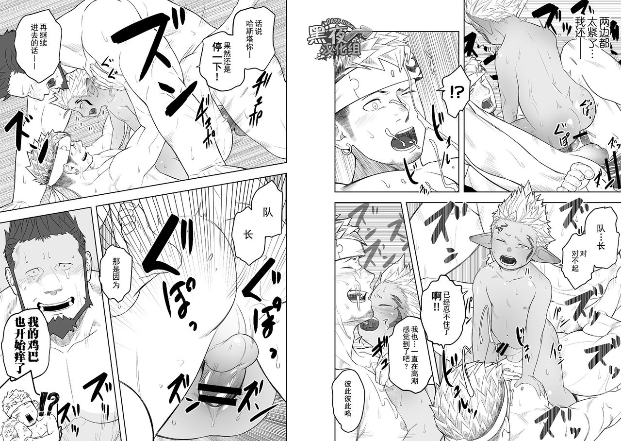 [MENたいこ (一十)] 隊長に夢中行軍オーラムヴェイル (ファイナルファンタジー XIV) [中国翻訳] [DL版]