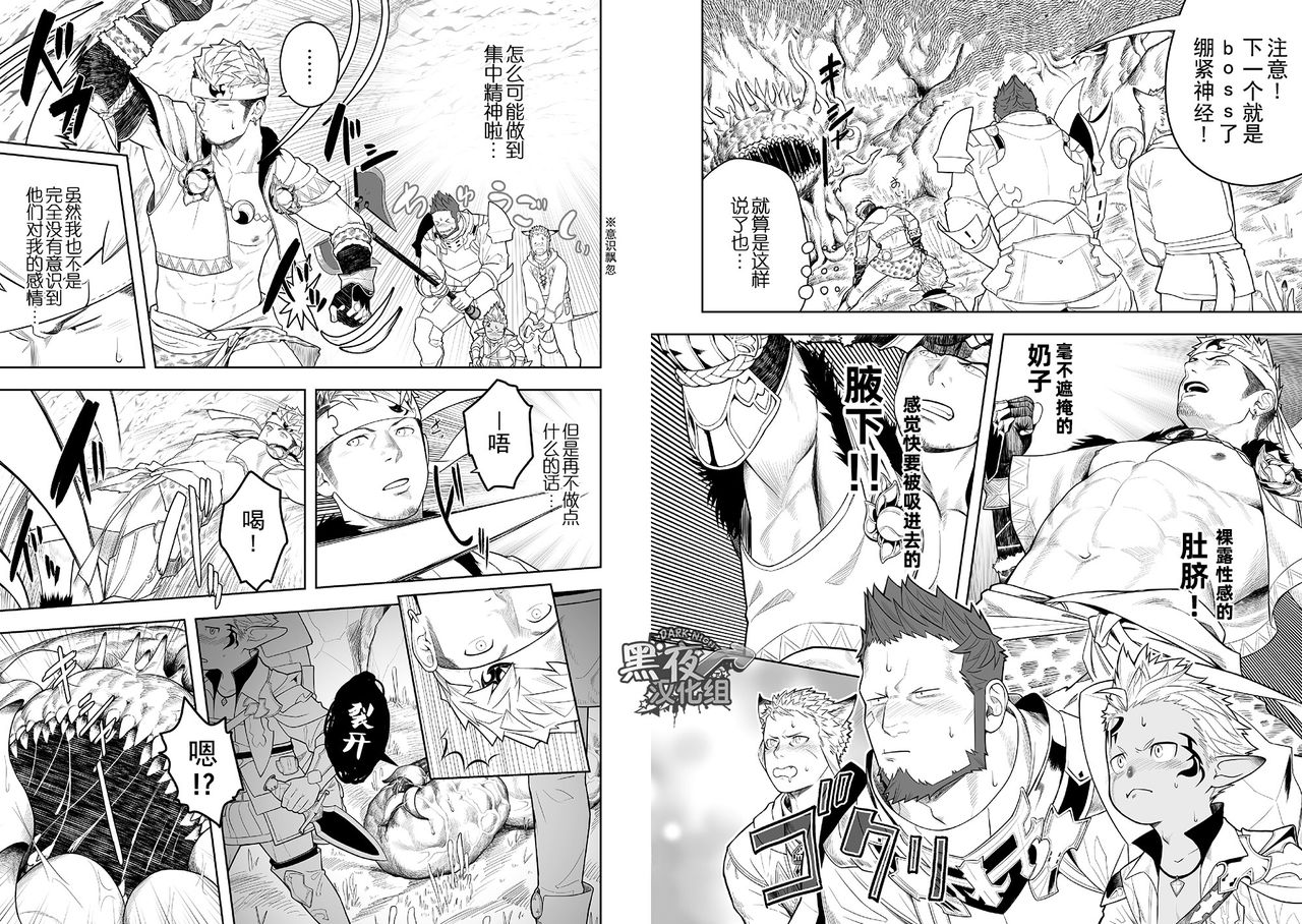 [MENたいこ (一十)] 隊長に夢中行軍オーラムヴェイル (ファイナルファンタジー XIV) [中国翻訳] [DL版]