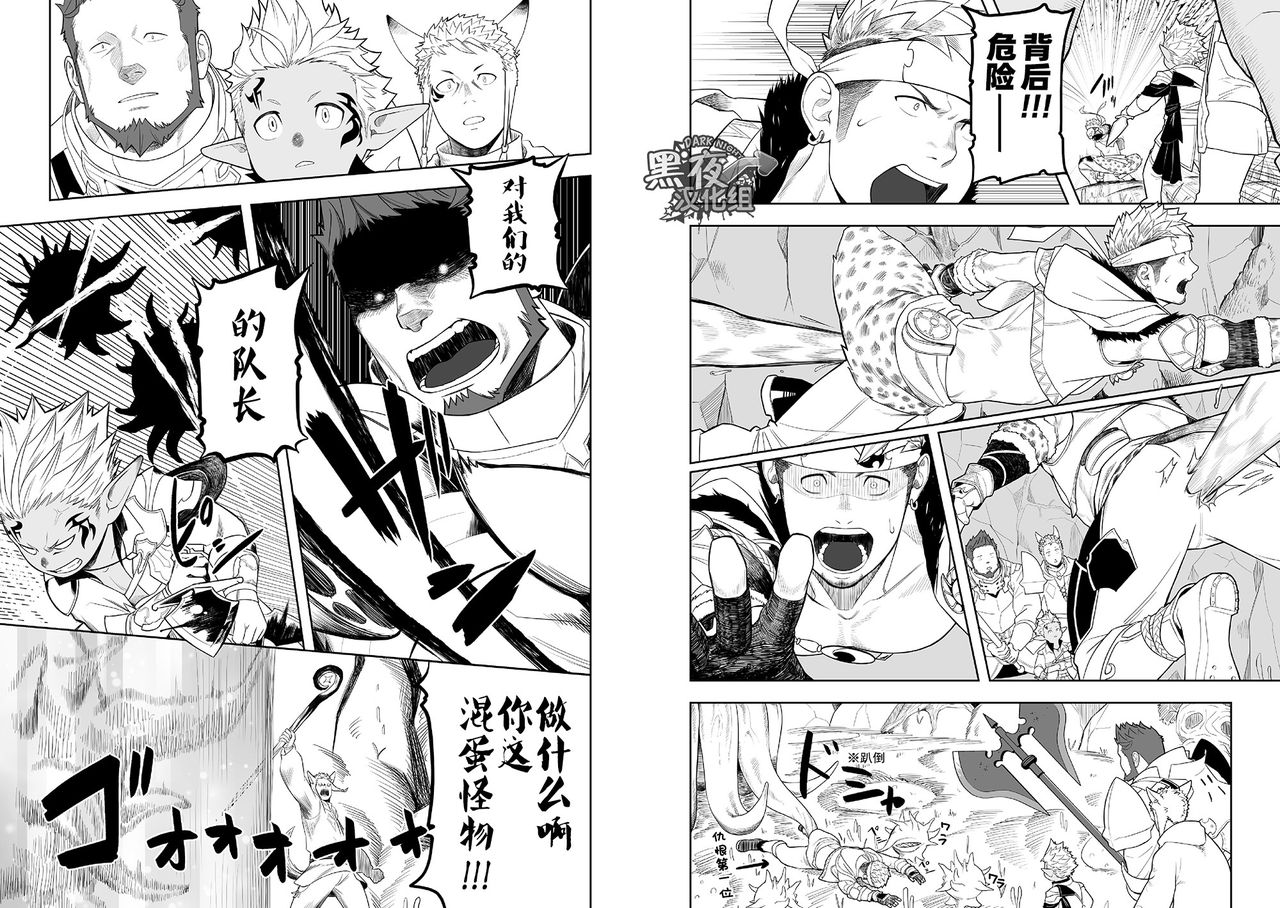 [MENたいこ (一十)] 隊長に夢中行軍オーラムヴェイル (ファイナルファンタジー XIV) [中国翻訳] [DL版]