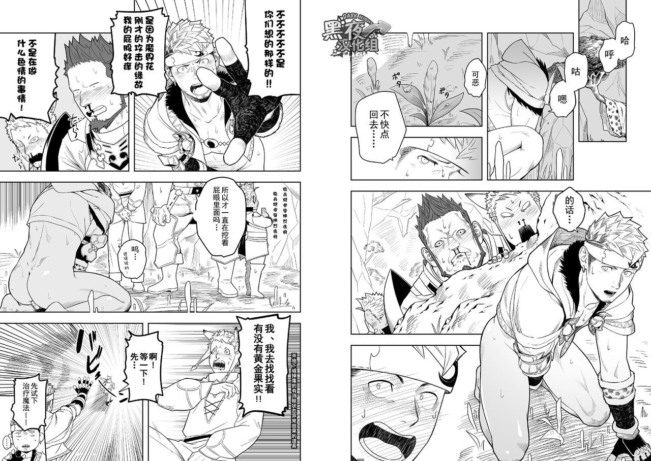 [MENたいこ (一十)] 隊長に夢中行軍オーラムヴェイル (ファイナルファンタジー XIV) [中国翻訳] [DL版]