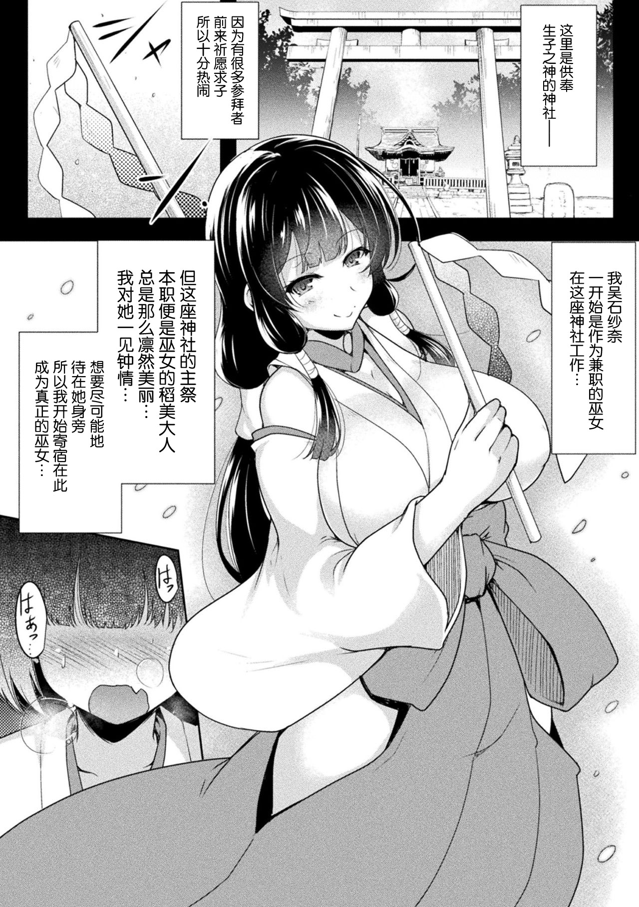 [アンソロジー] 二次元コミックマガジン ふたなりっ娘の種付けプレスで強制孕ませ!Vol.1 [中国翻訳] [DL版]