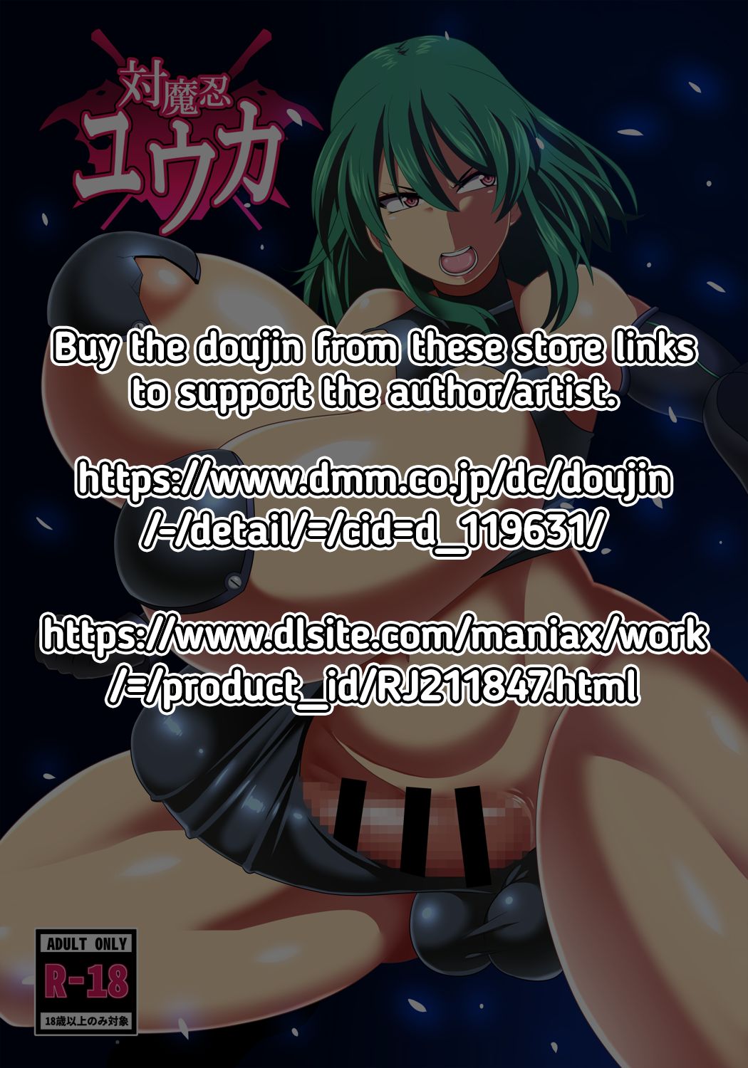 (秋季例大祭4) [夏中症 (雨存)] 対魔忍ユウカ (東方Project) [英訳]