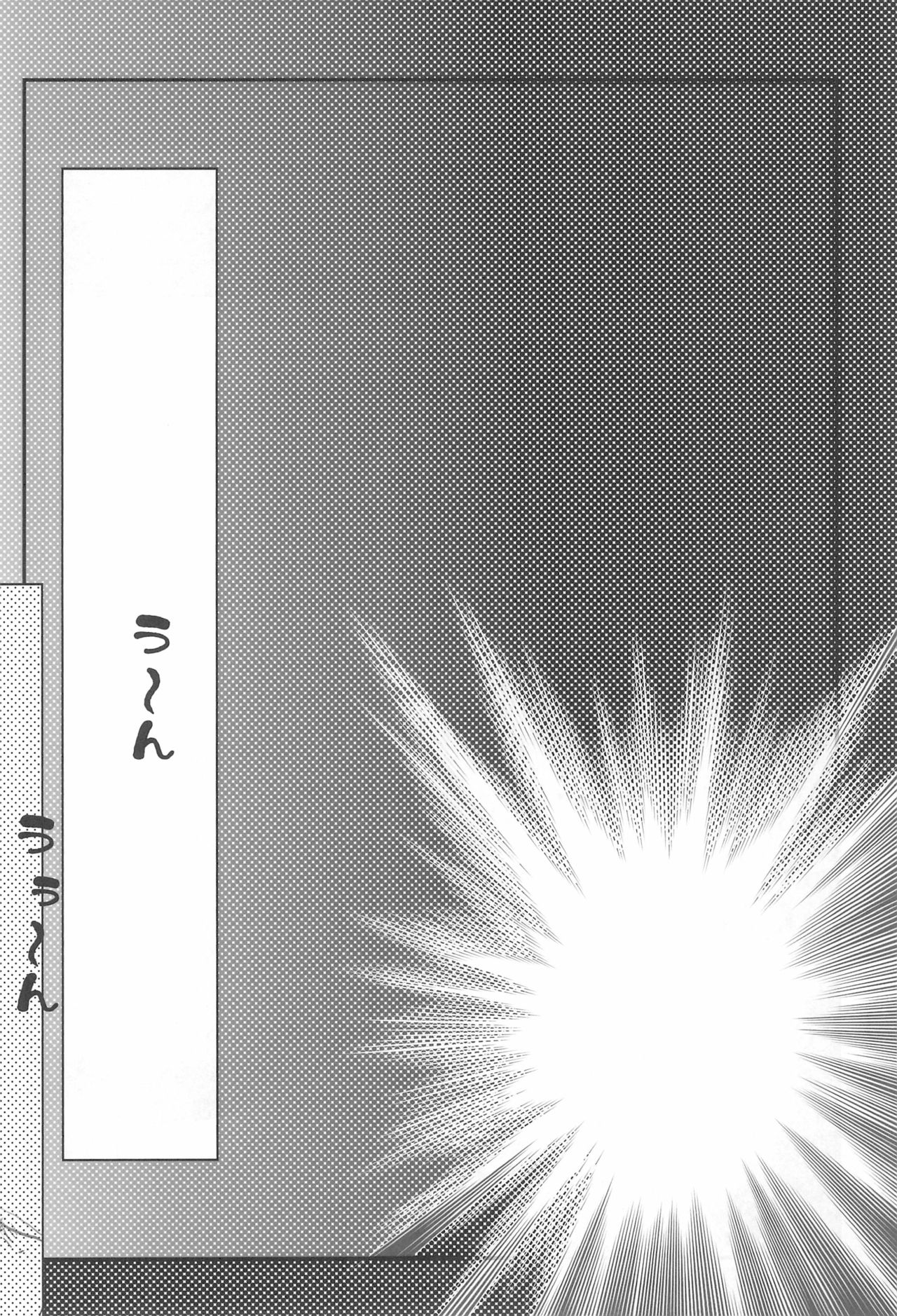 (C69) [axis technology (鉢巻けんたろ)] sun flower 2 (ふしぎ星の☆ふたご姫)