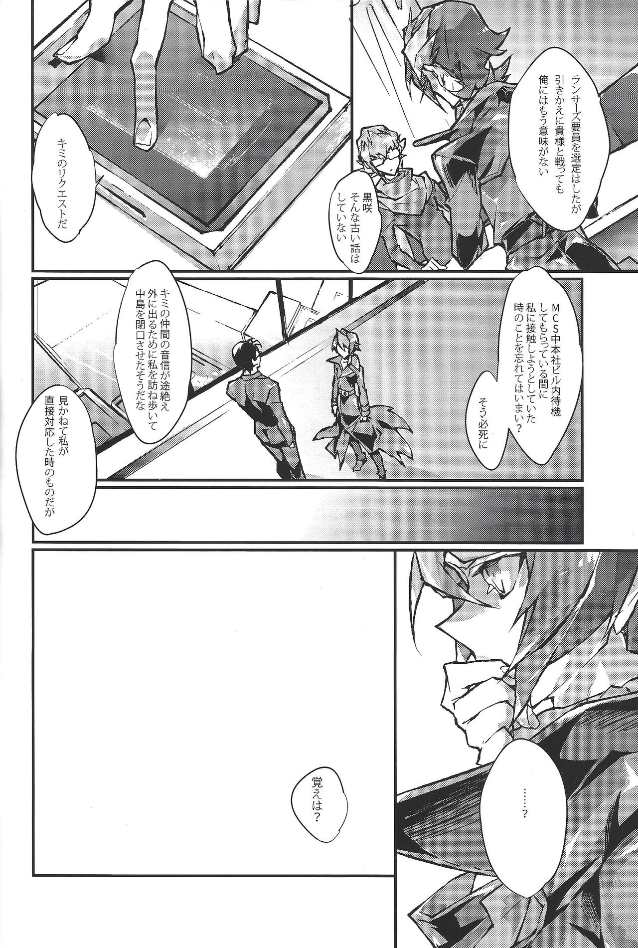 (千年☆バトル フェイズ14) [sheol (銀子)] 君が泣くまでパワハラをやめない (遊☆戯☆王ARC-V)