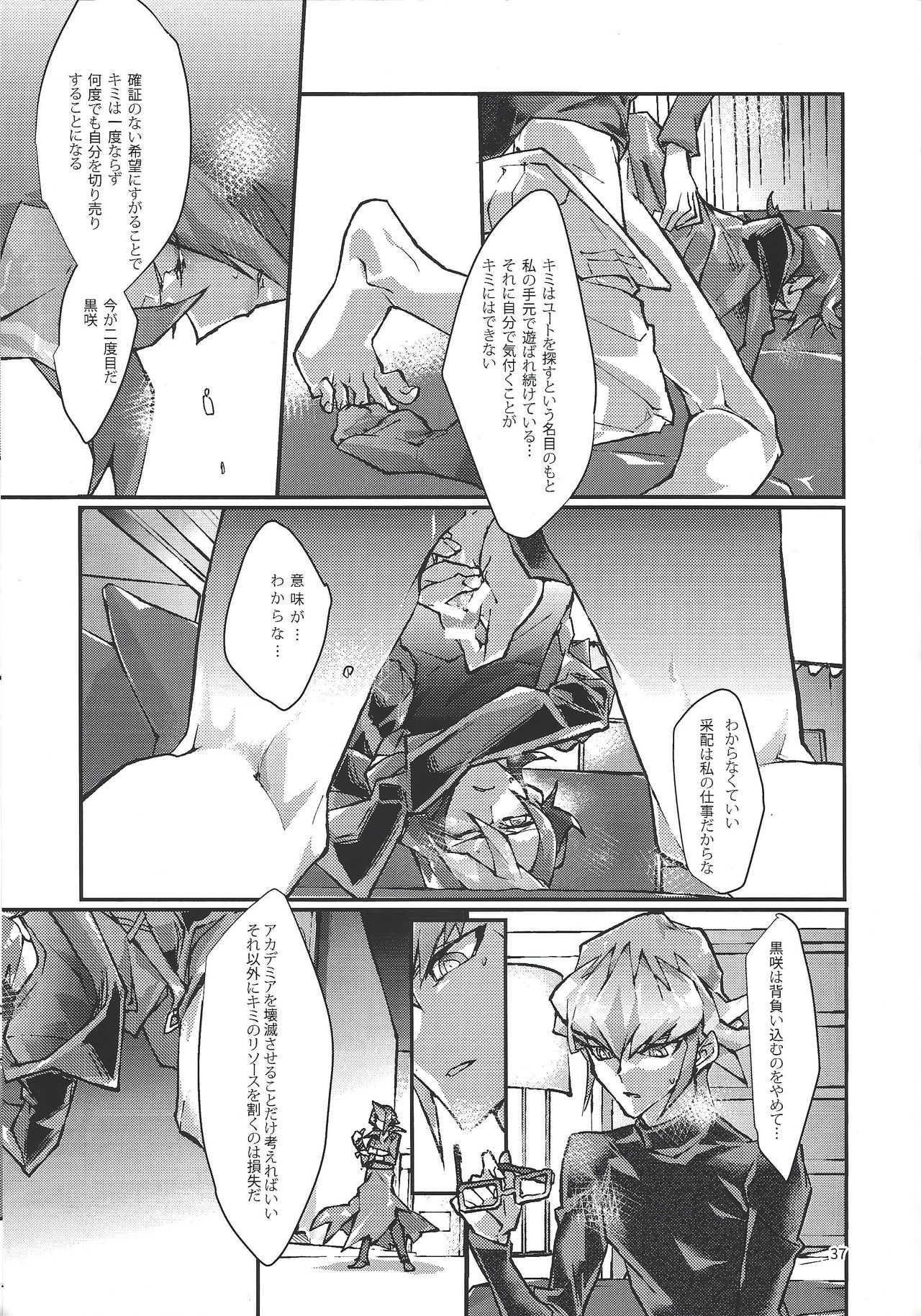 (千年☆バトル フェイズ14) [sheol (銀子)] 君が泣くまでパワハラをやめない (遊☆戯☆王ARC-V)