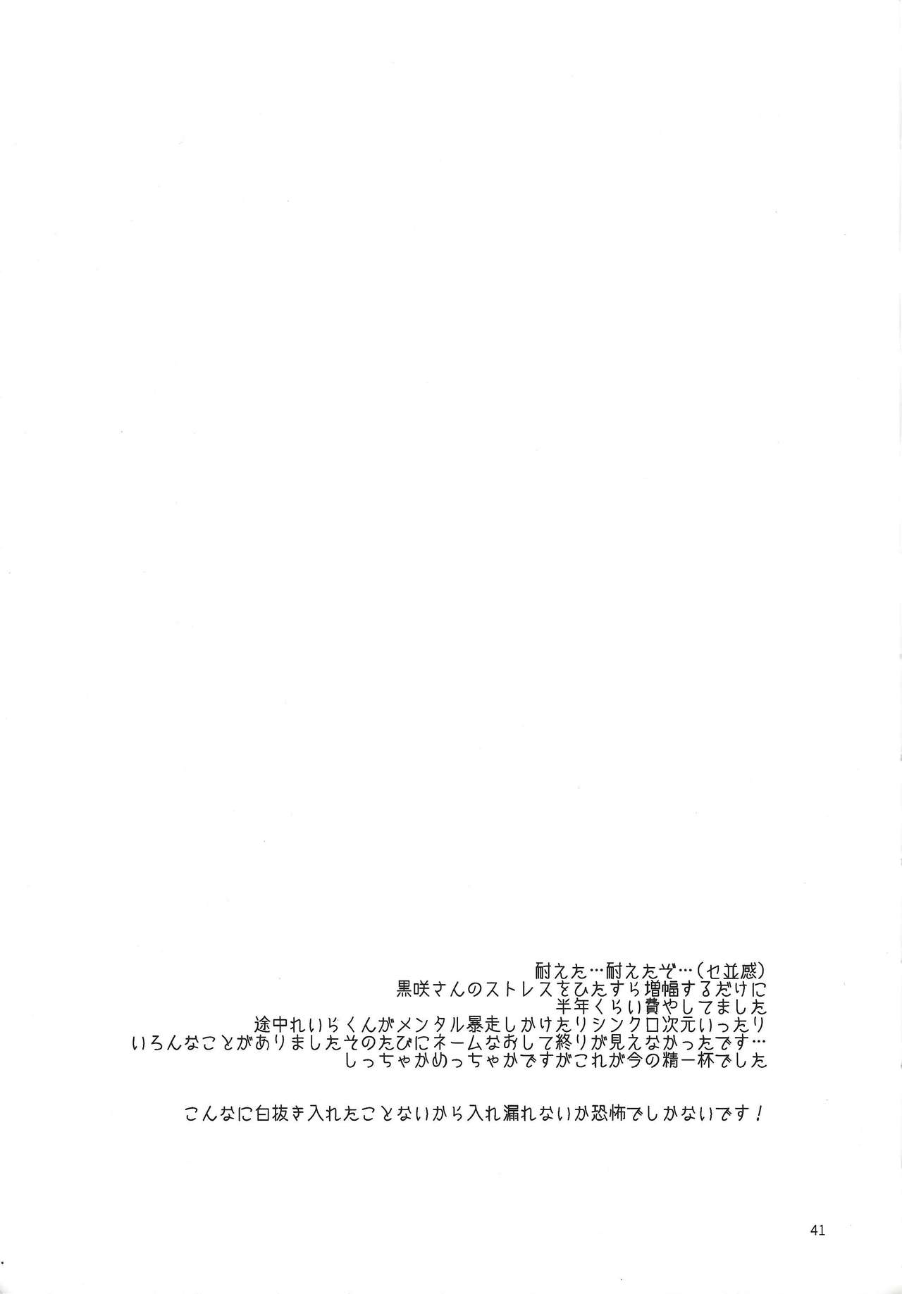 (千年☆バトル フェイズ14) [sheol (銀子)] 君が泣くまでパワハラをやめない (遊☆戯☆王ARC-V)