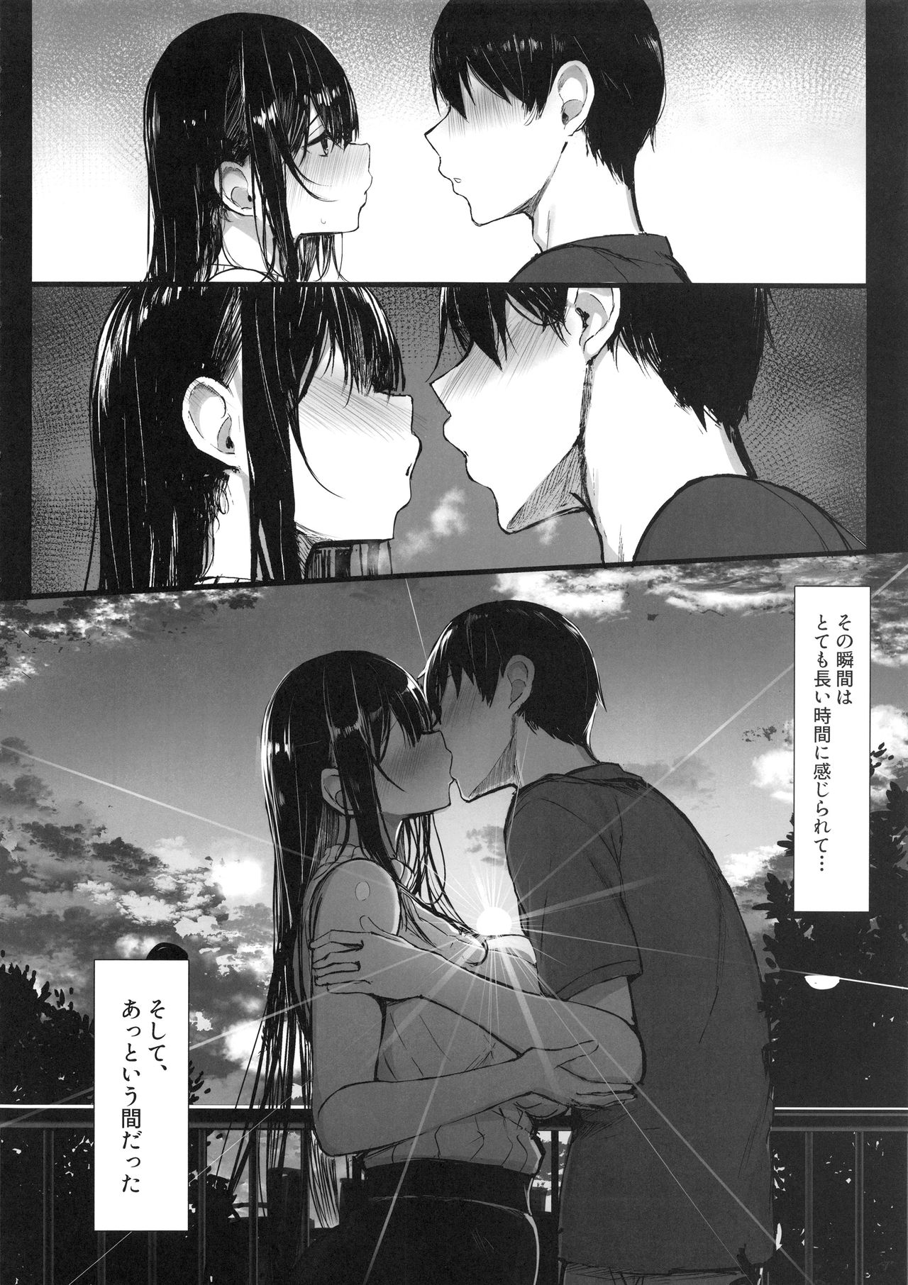 (C97) [もすきーと音。 (ぐれーともす)] 清楚彼女、堕ちる。