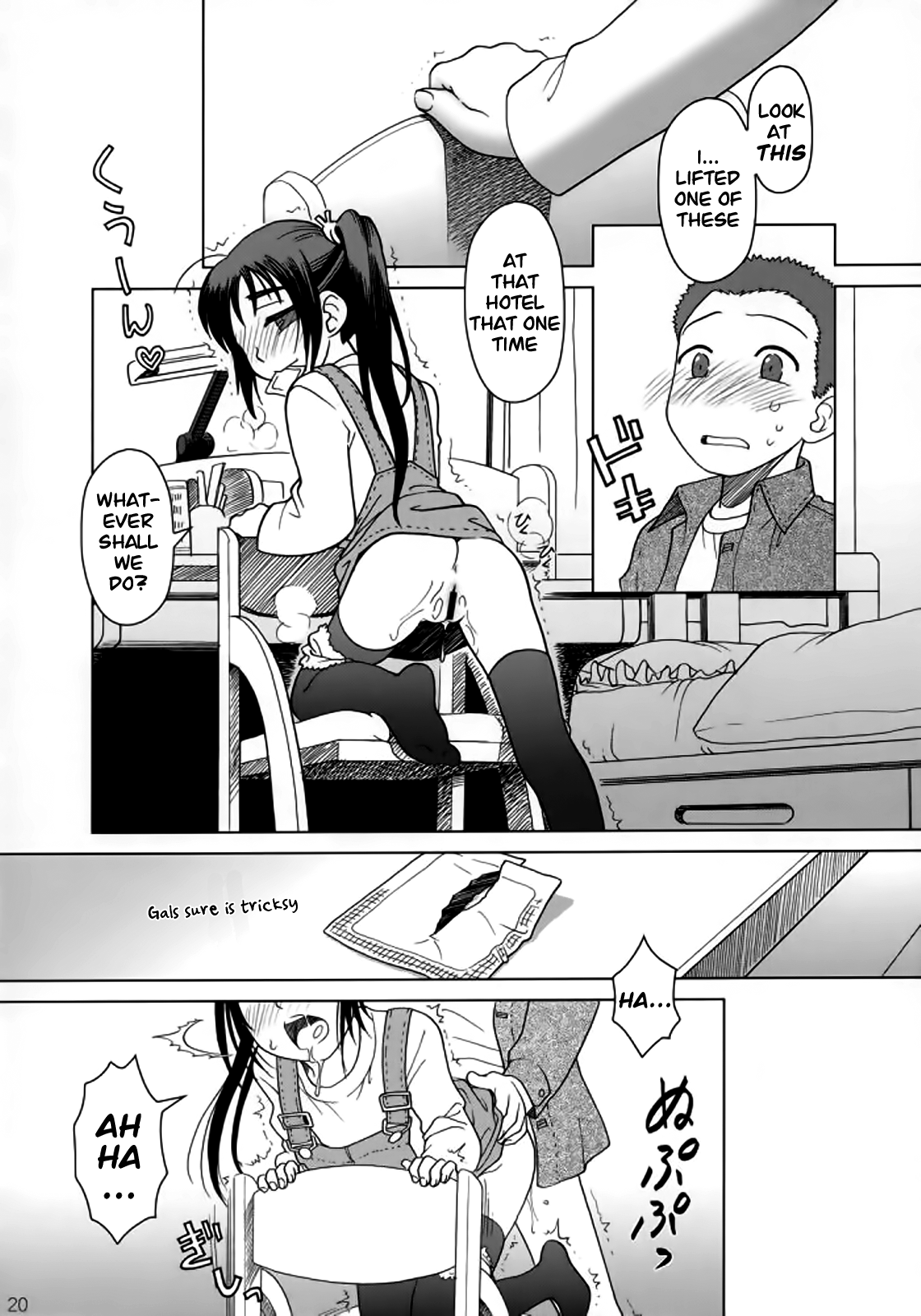 (C71) [オタクビーム (オオツカマヒロ)] And and and [英訳] [ページ欠落]