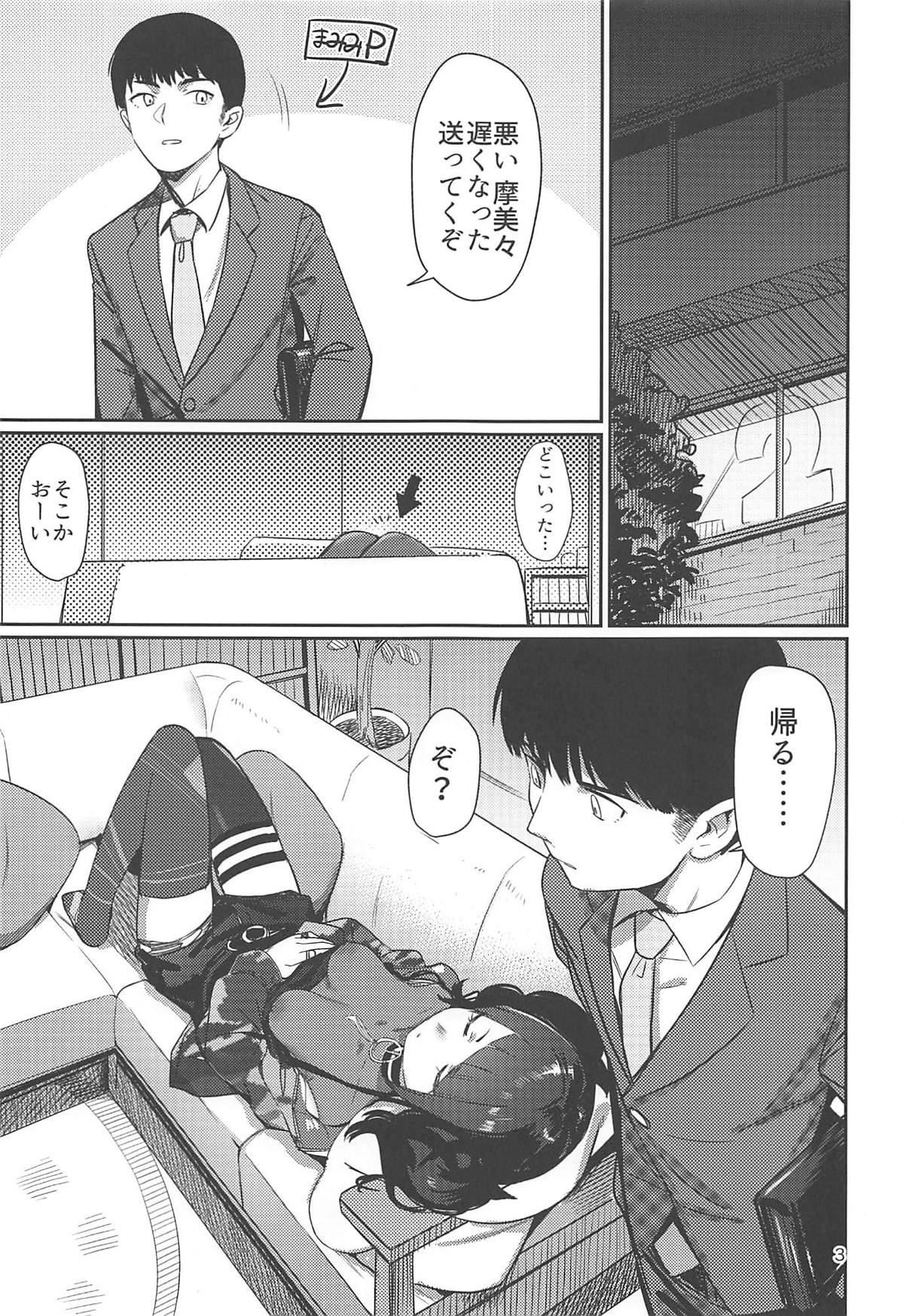 (C96) [PYPYworks (シャモナベ)] へぇ、摩美々早口で喋れるじゃん (アイドルマスター シャイニーカラーズ)