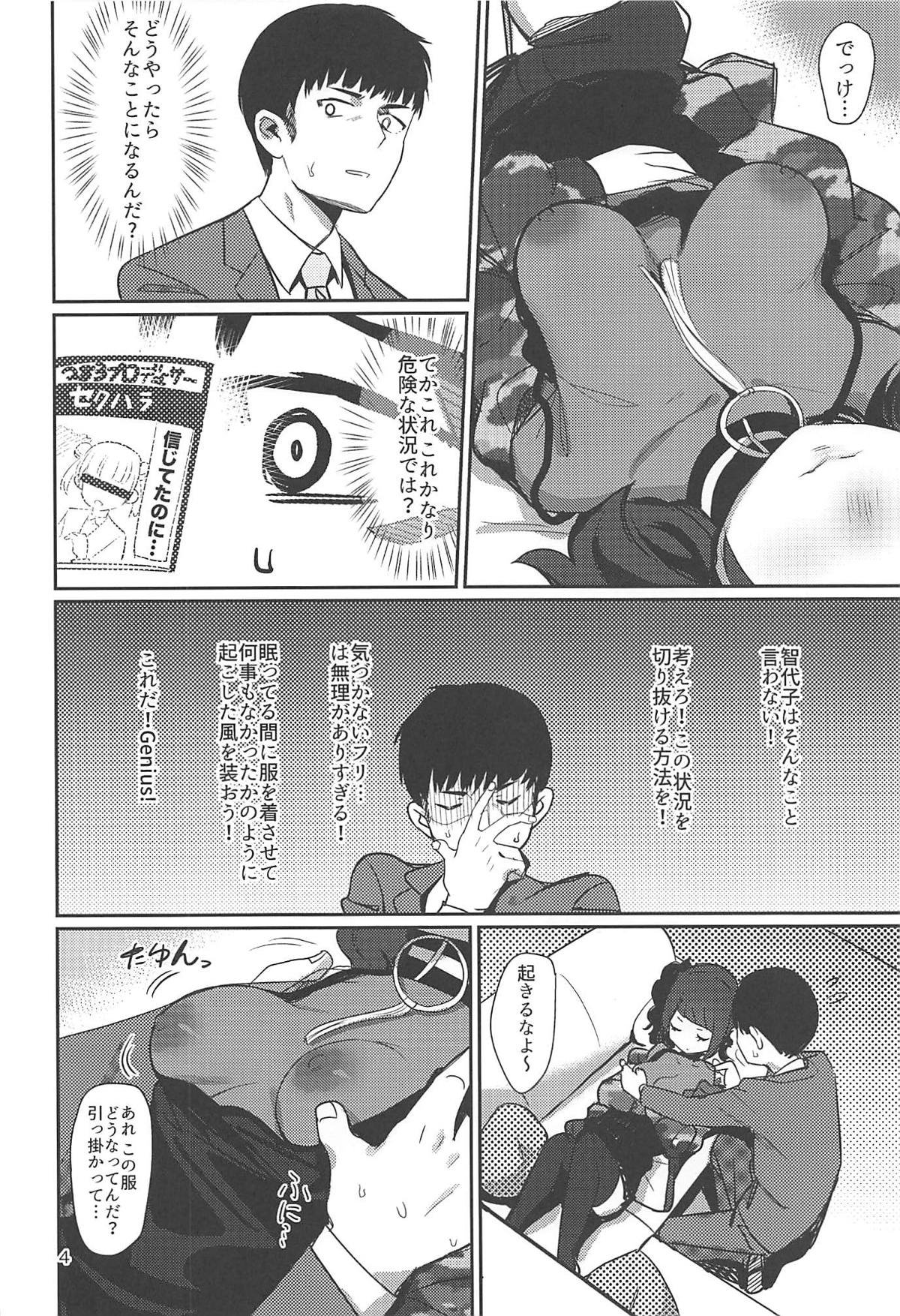 (C96) [PYPYworks (シャモナベ)] へぇ、摩美々早口で喋れるじゃん (アイドルマスター シャイニーカラーズ)