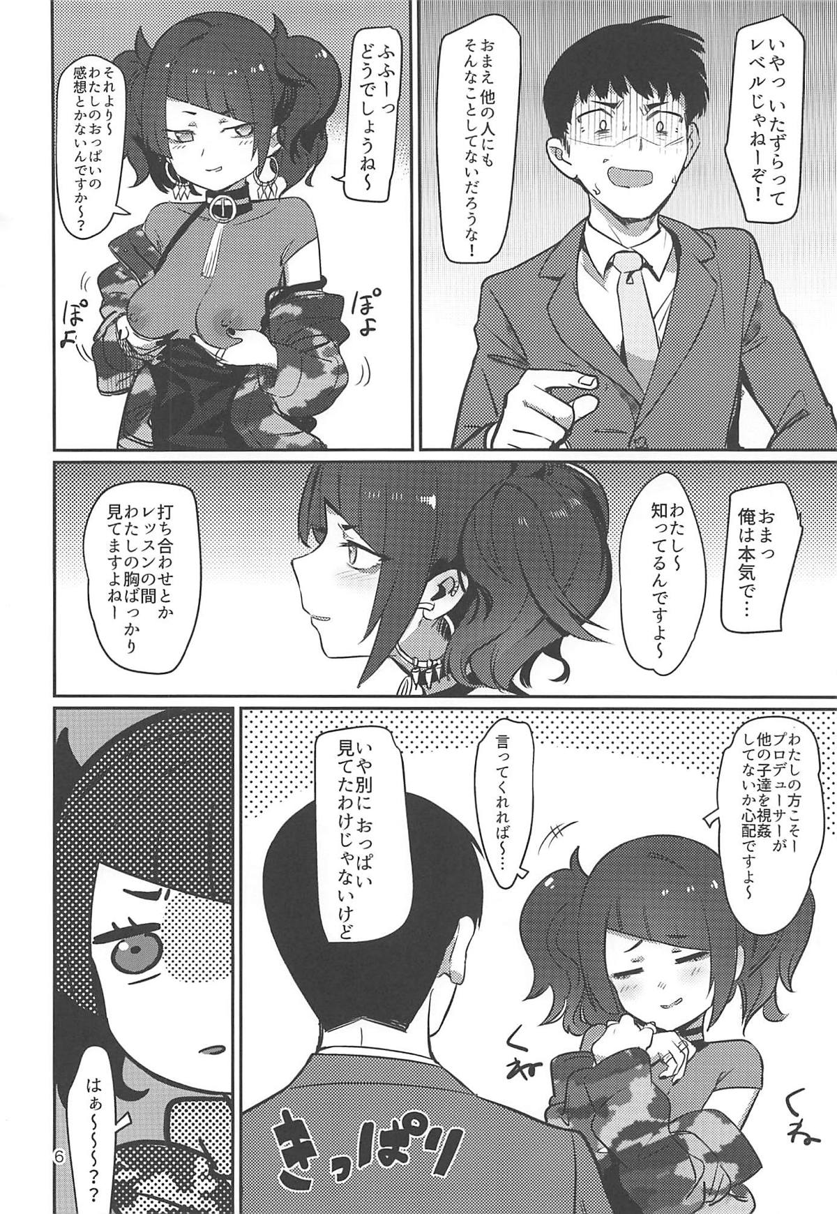 (C96) [PYPYworks (シャモナベ)] へぇ、摩美々早口で喋れるじゃん (アイドルマスター シャイニーカラーズ)
