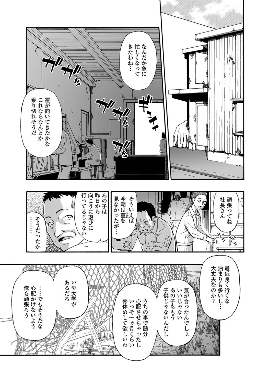 [オイスター] 花嫁人形 [DL版]