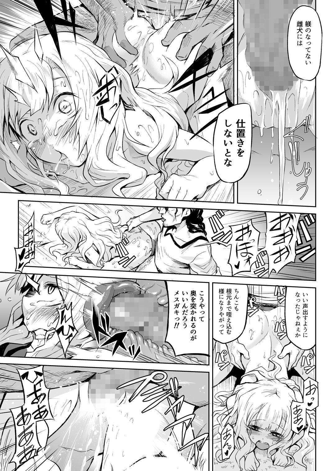 [ひとでなし (タケ)] 外れ勇者の鬼畜外道 [DL版]