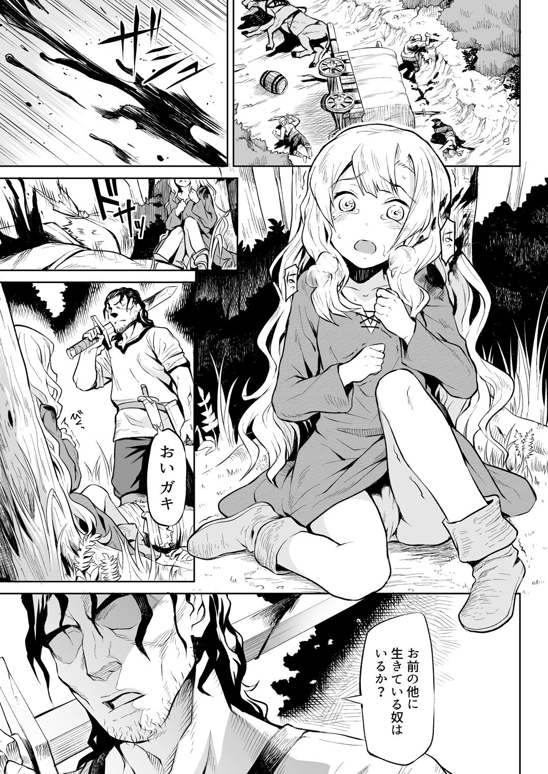 [ひとでなし (タケ)] 外れ勇者の鬼畜外道 [DL版]