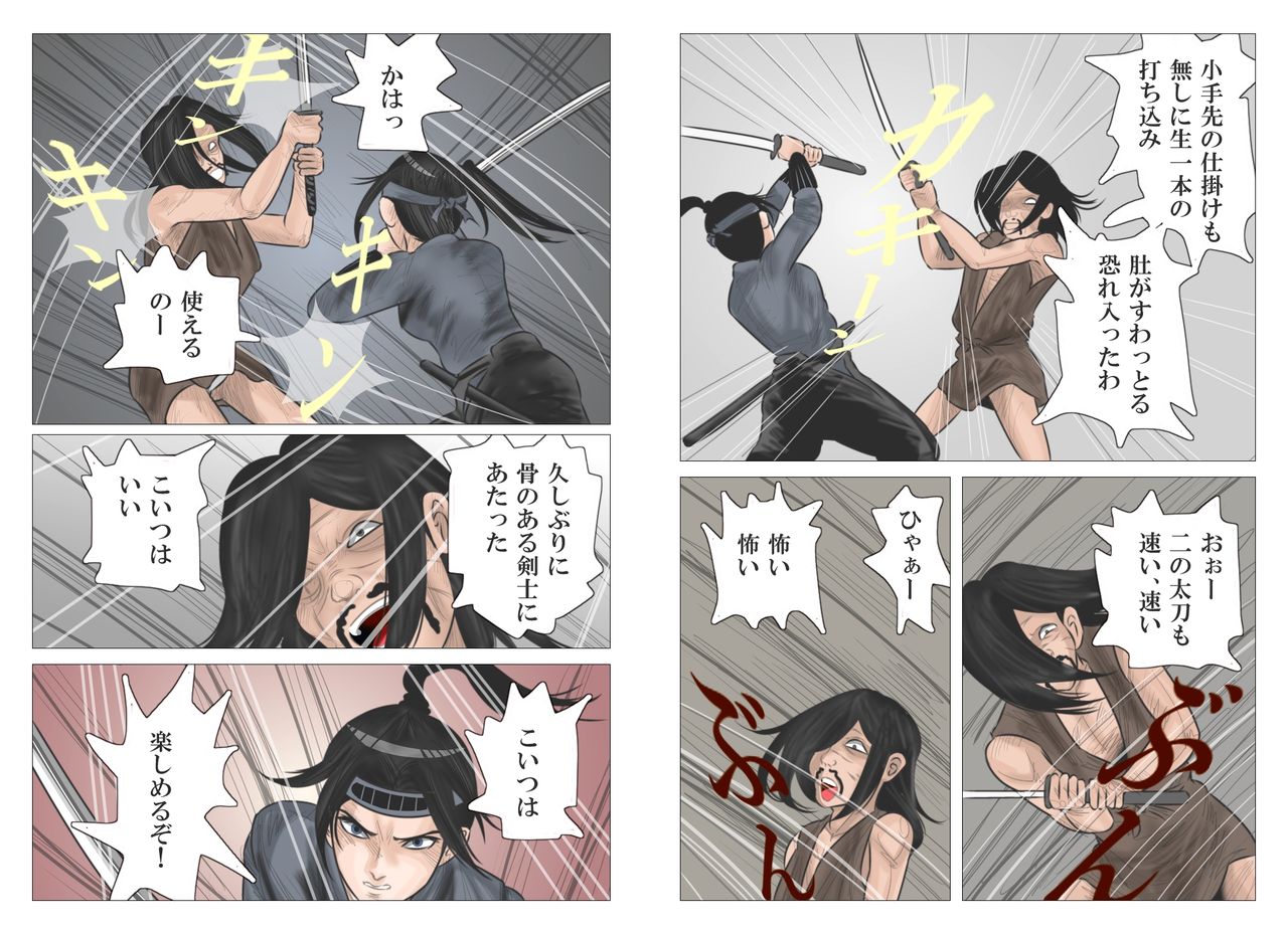 [灰色狼] 仇討の姉弟
