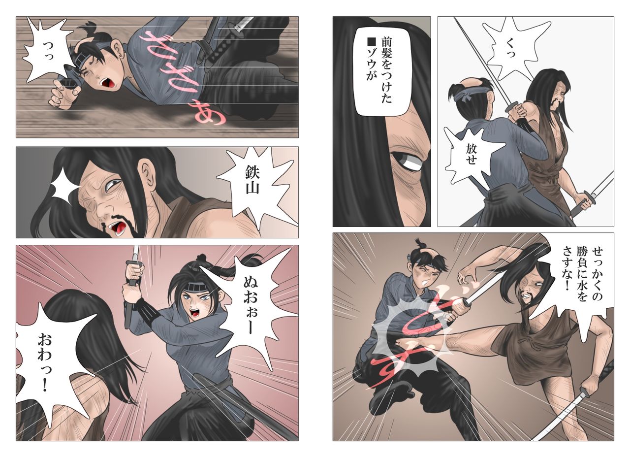 [灰色狼] 仇討の姉弟