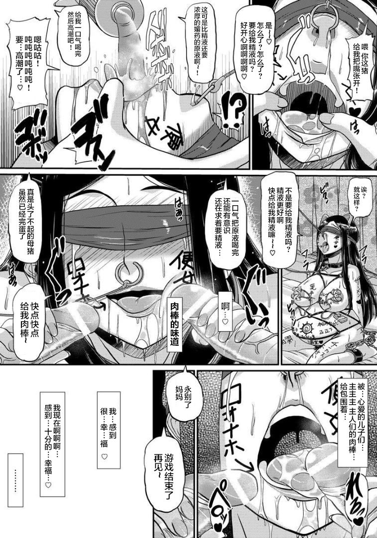 [大字小字] 母豚奴隷 (ANGEL 倶楽部 2016年6月号) [中国翻訳] [DL版]