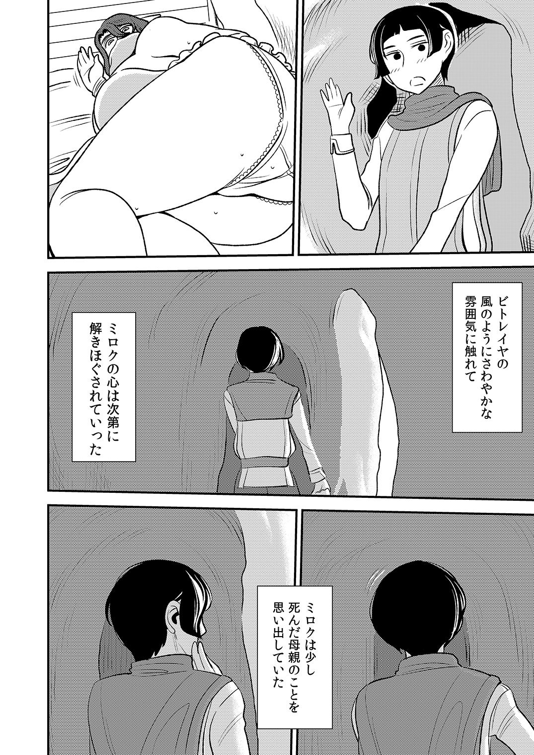 [男の子と女の子 (ササキサキ)] クルーエル ～未亡人エルフと分身セックス!～