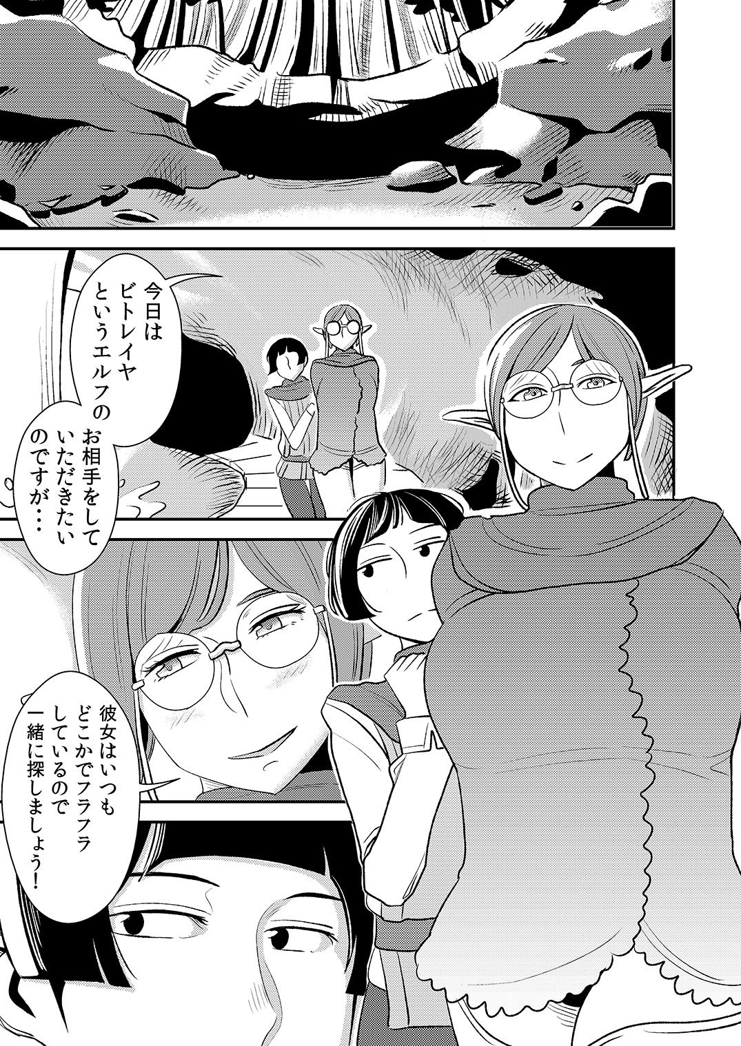 [男の子と女の子 (ササキサキ)] クルーエル ～未亡人エルフと分身セックス!～