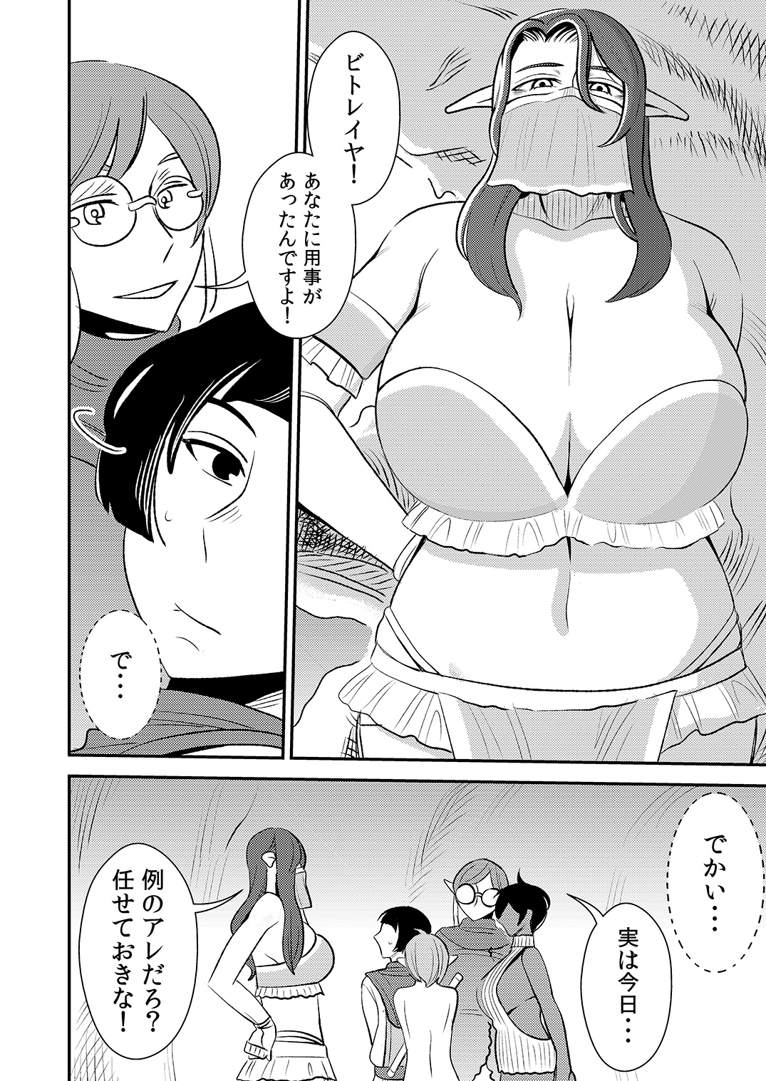 [男の子と女の子 (ササキサキ)] クルーエル ～未亡人エルフと分身セックス!～