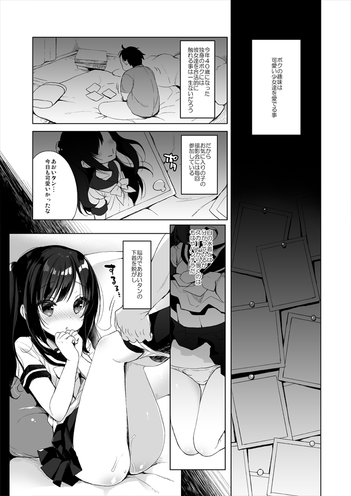 [23.4ド (イチリ)] ボクの理想の異世界生活 [DL版]