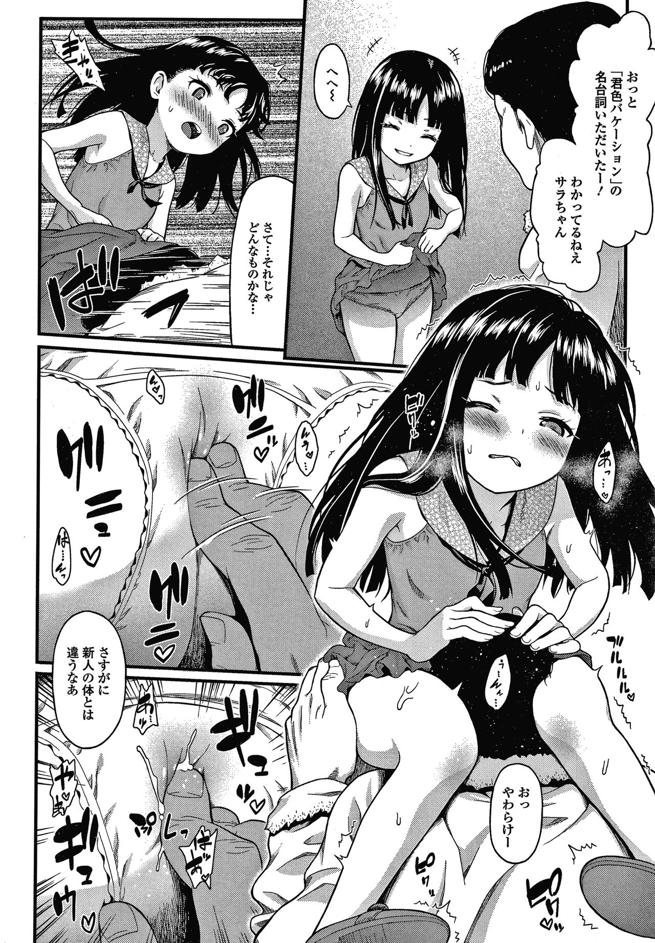 [佐波サトル] 放課後の玩具
