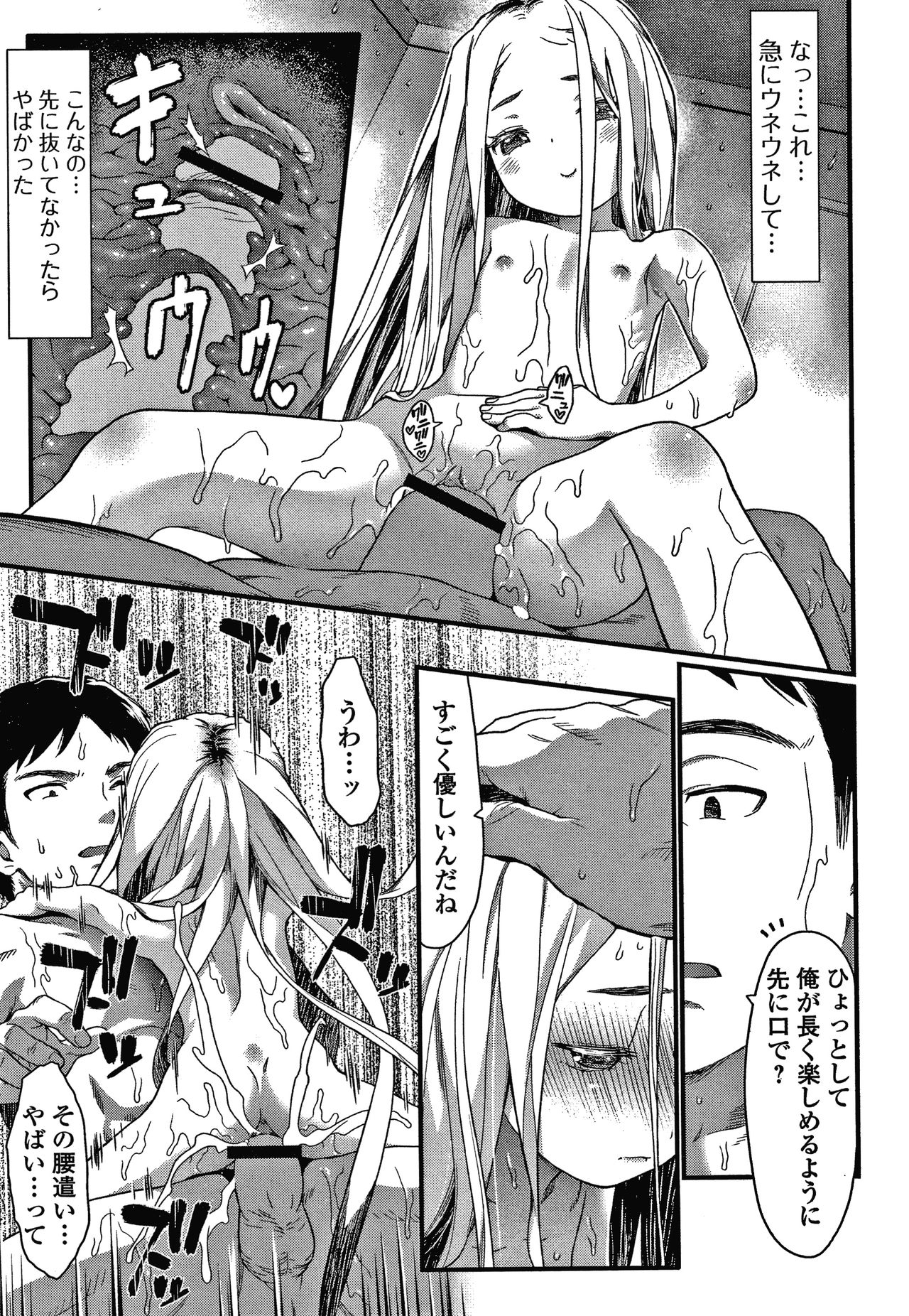 [佐波サトル] 放課後の玩具