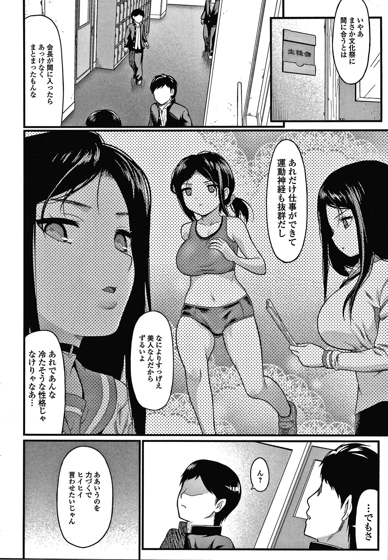 [佐波サトル] 放課後の玩具