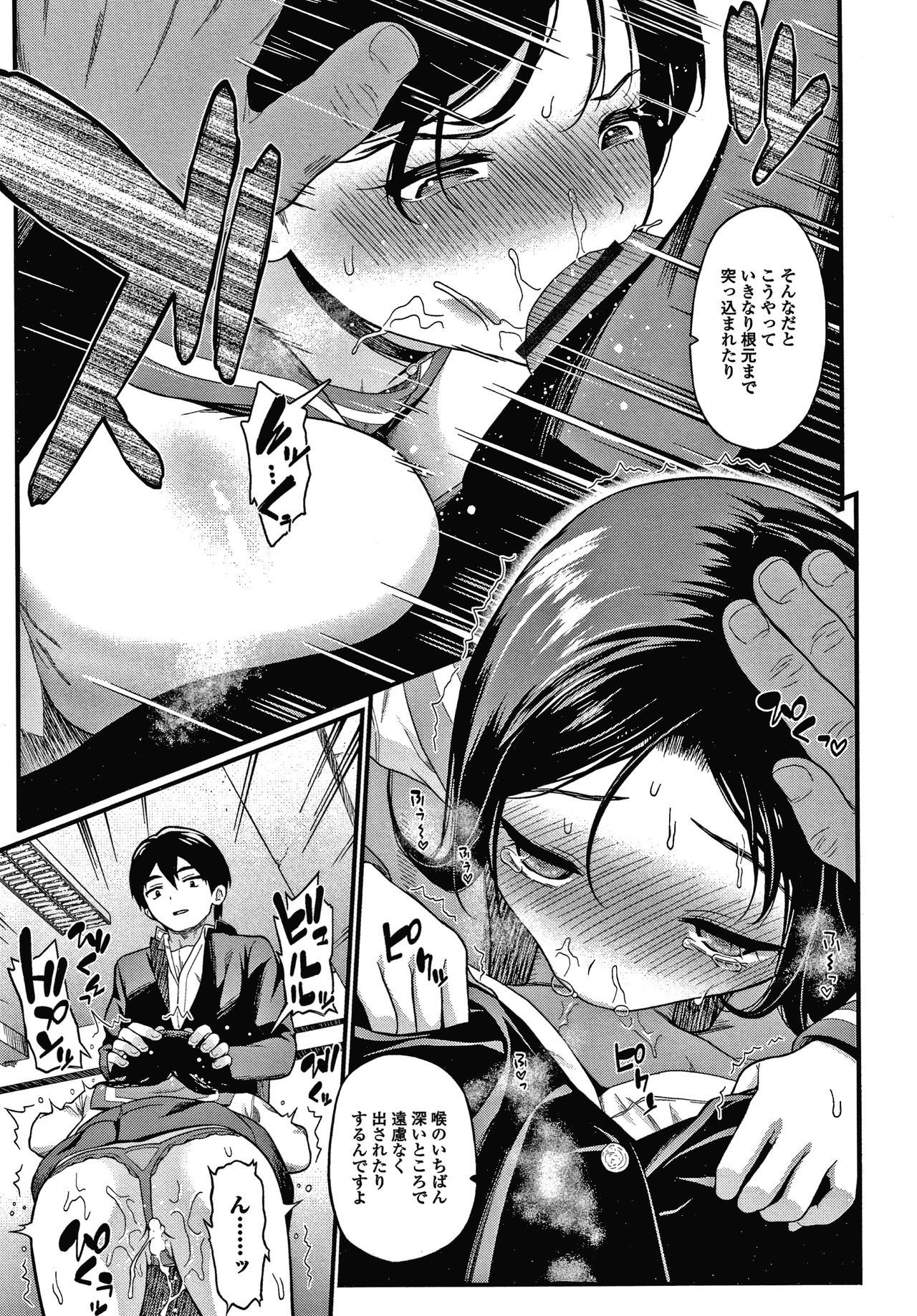 [佐波サトル] 放課後の玩具