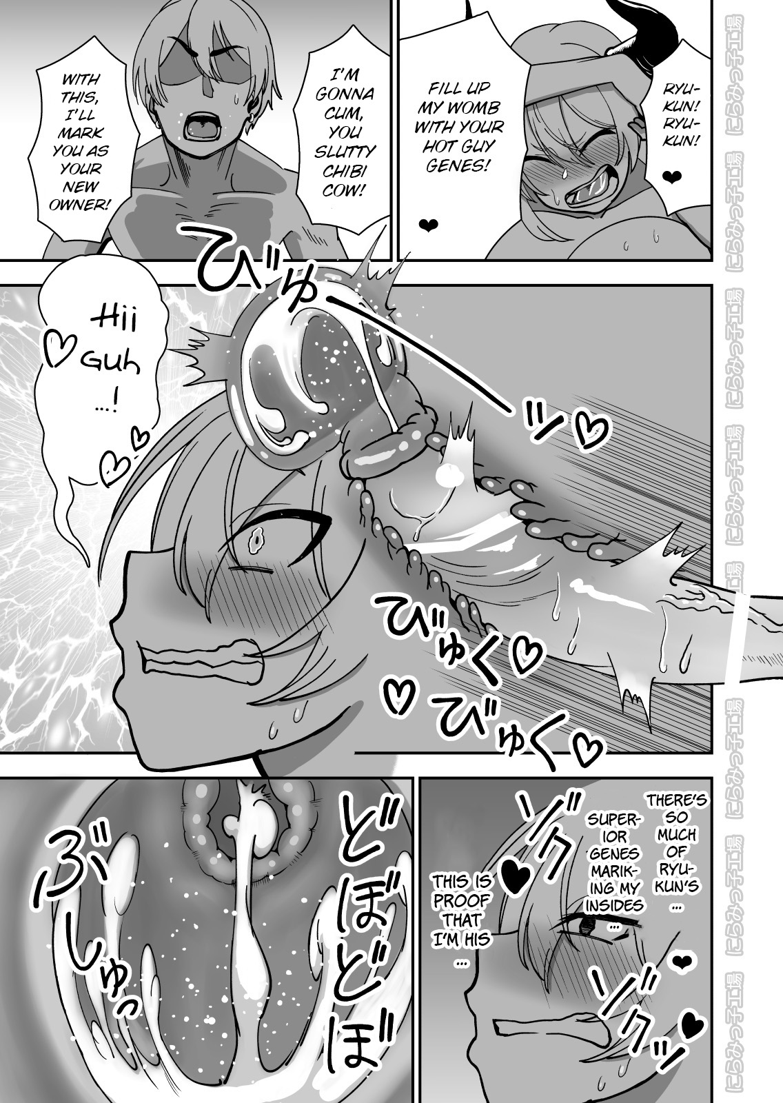 [にらみっ子工場] メス牛娼婦の王子様 [英訳] [DL版]