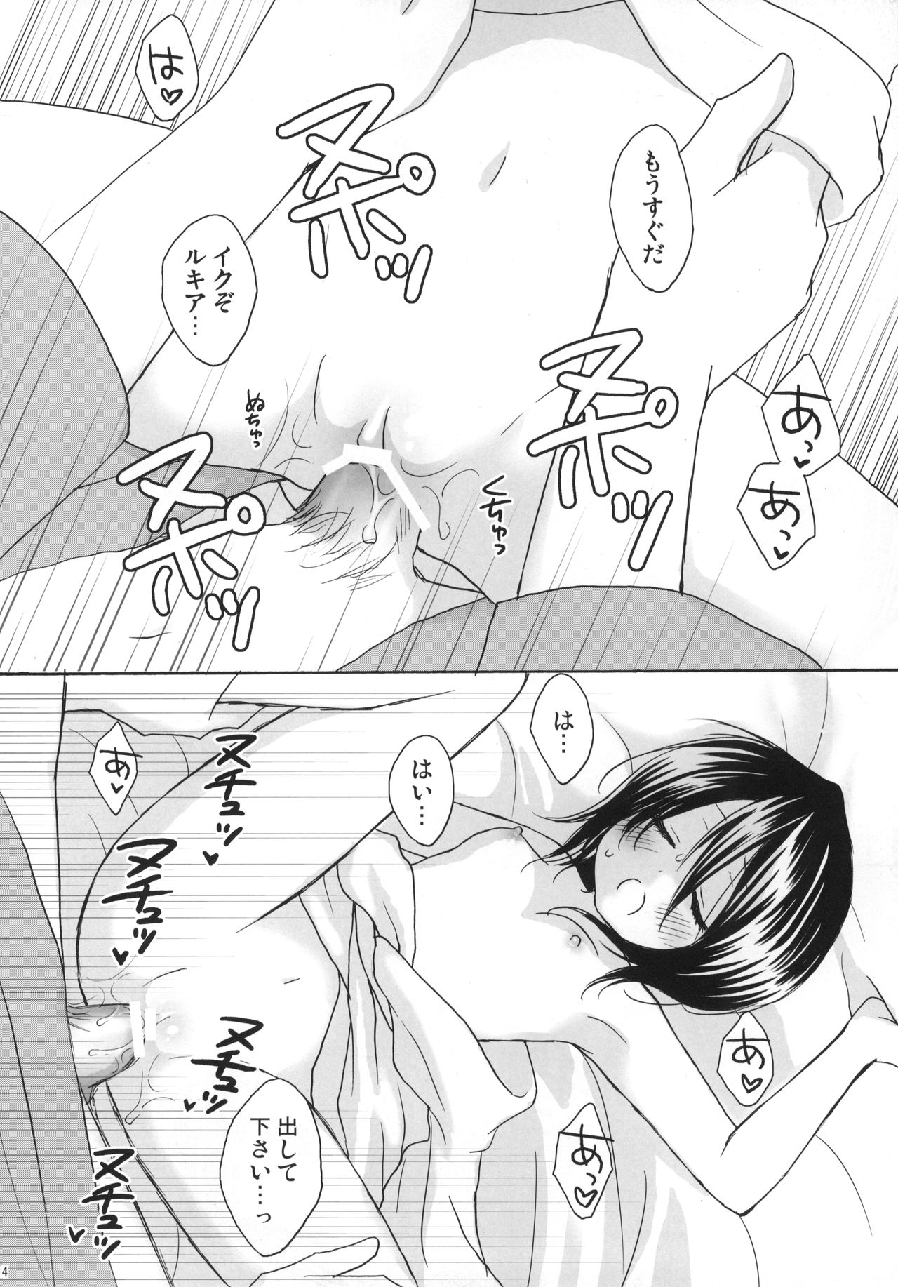 (C74) [DEW DROP (桜井コウキ)] FRUITS CLiPPER! (ブリーチ)