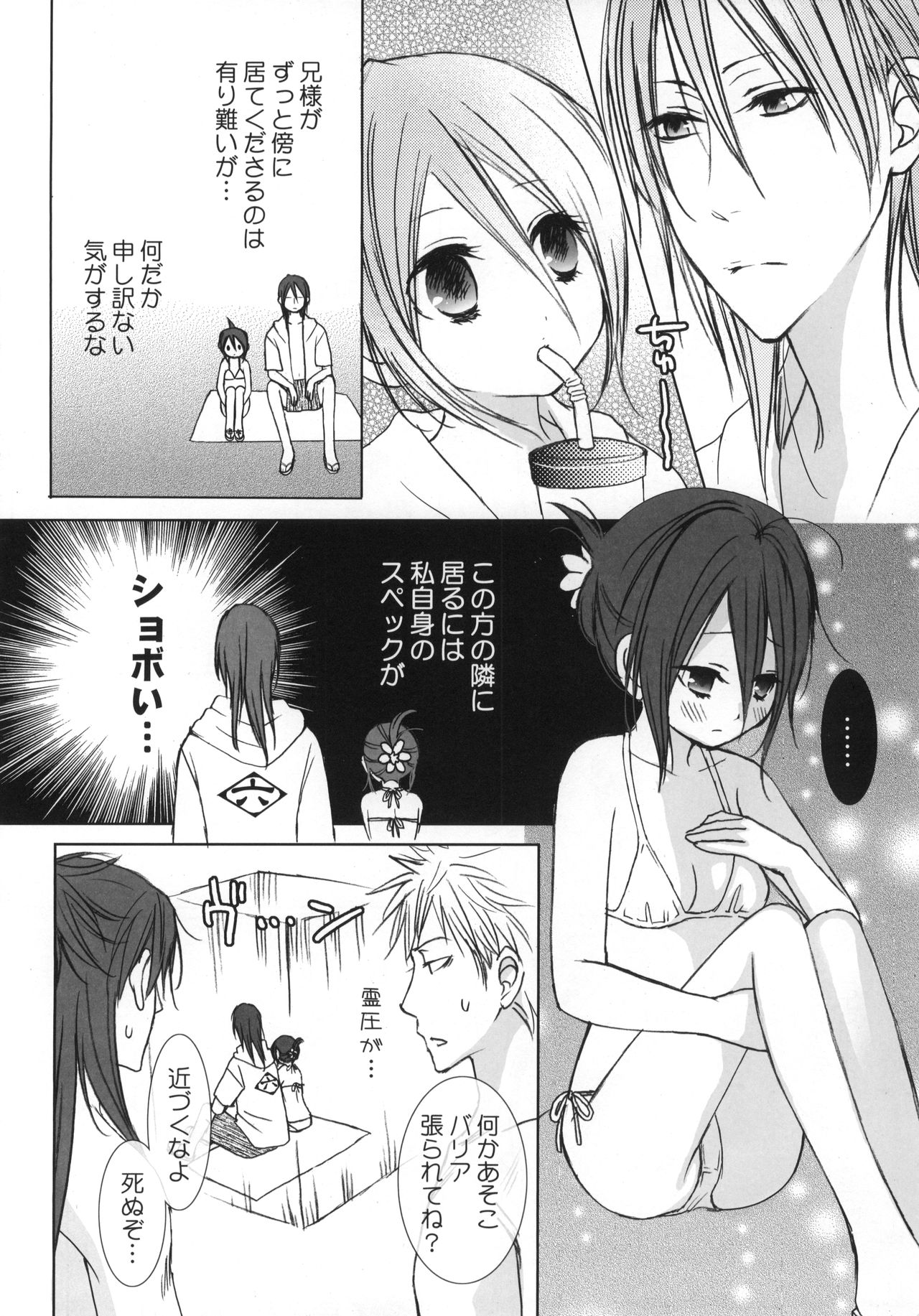 (C74) [DEW DROP (桜井コウキ)] FRUITS CLiPPER! (ブリーチ)