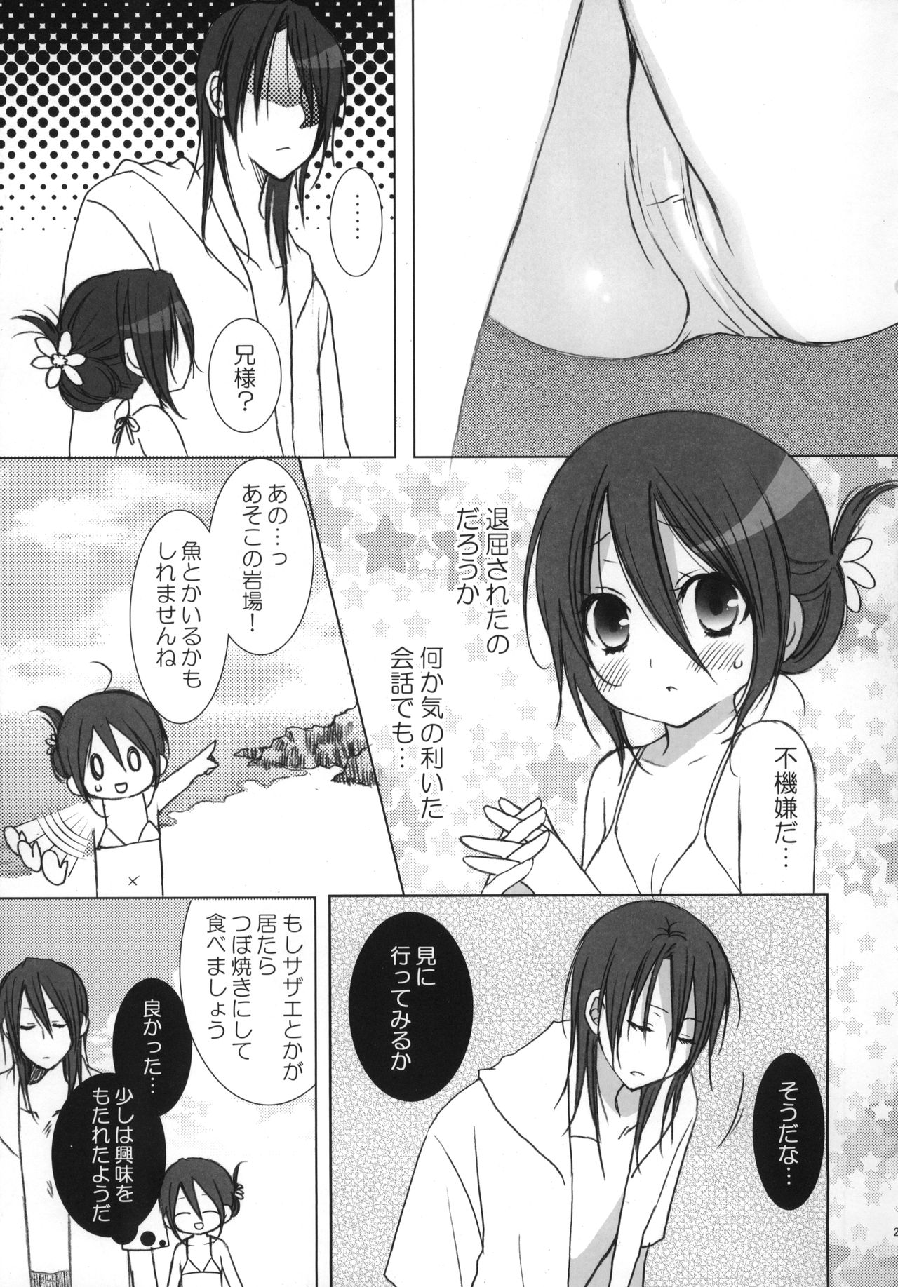 (C74) [DEW DROP (桜井コウキ)] FRUITS CLiPPER! (ブリーチ)