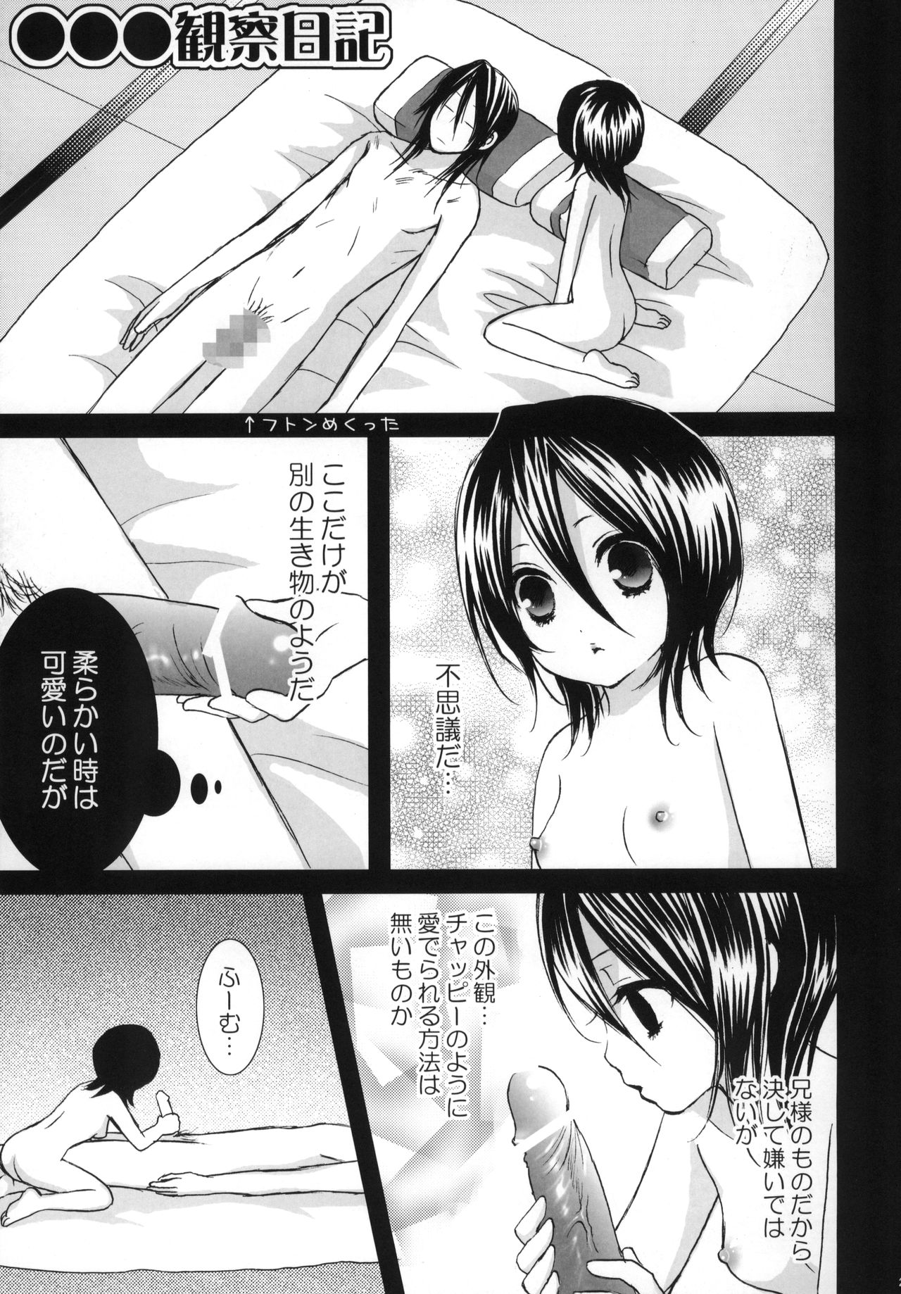 (C74) [DEW DROP (桜井コウキ)] FRUITS CLiPPER! (ブリーチ)