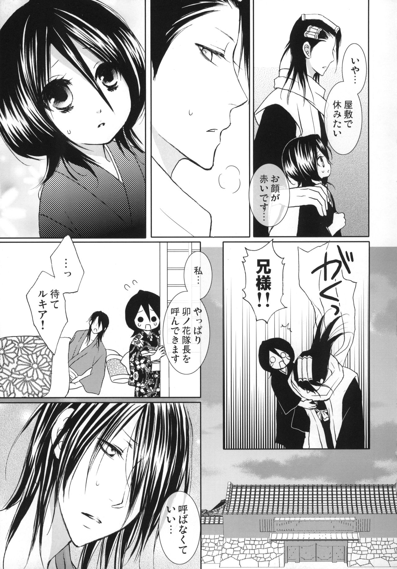 (C74) [DEW DROP (桜井コウキ)] FRUITS CLiPPER! (ブリーチ)