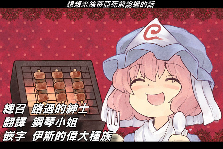 [ちんちん亭 (chin)] むっちりと柔らかいゆゆ様を催眠で (東方Project) [中国翻訳] [DL版]